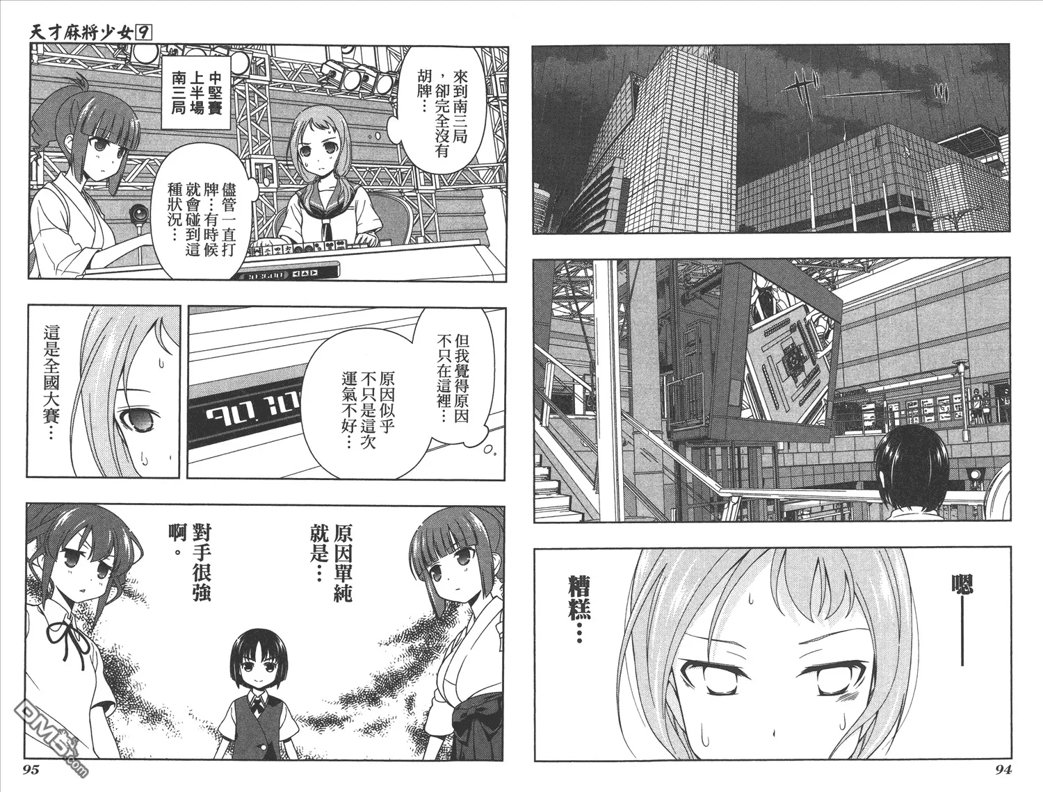第9卷 第50页