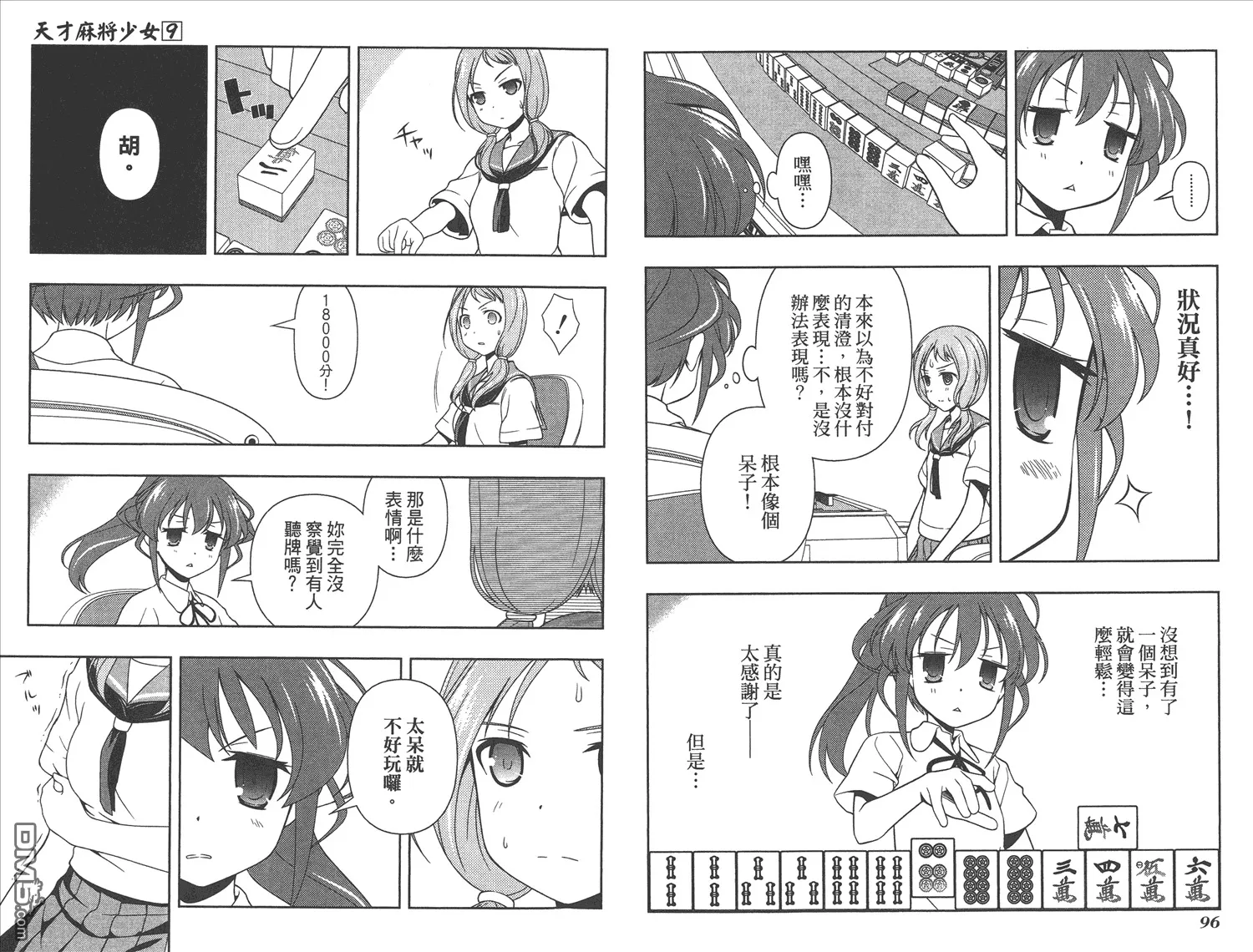 第9卷 第51页