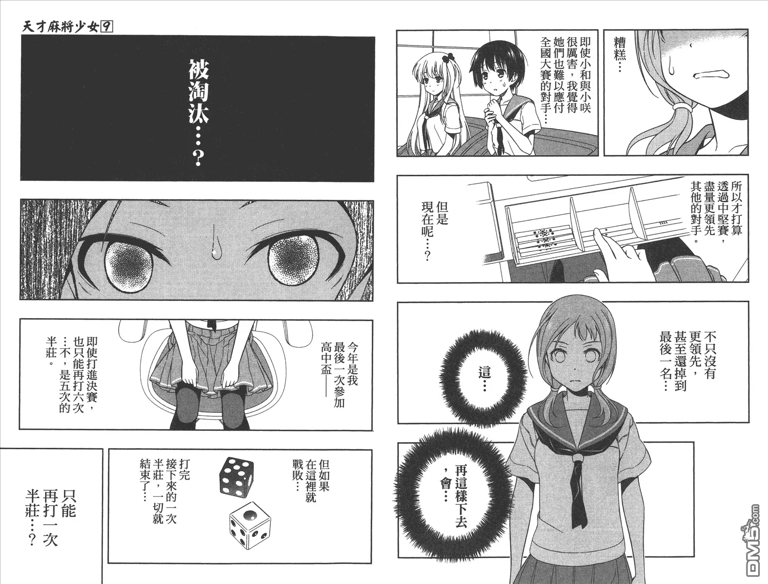 第9卷 第52页