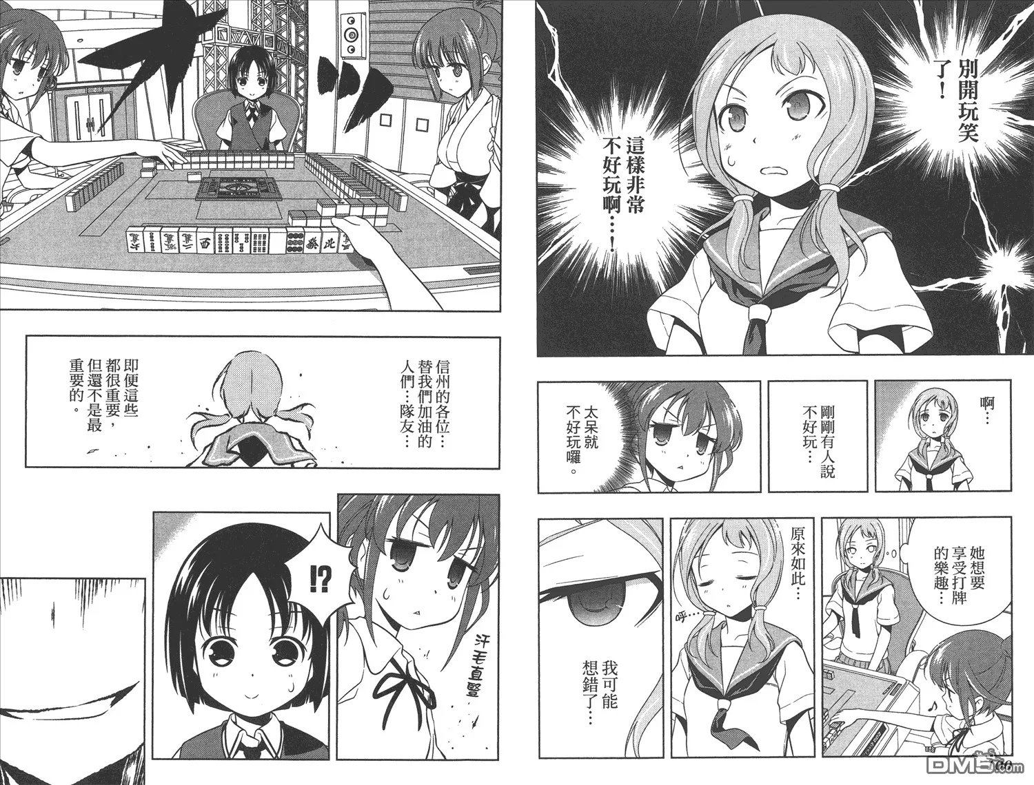 第9卷 第53页