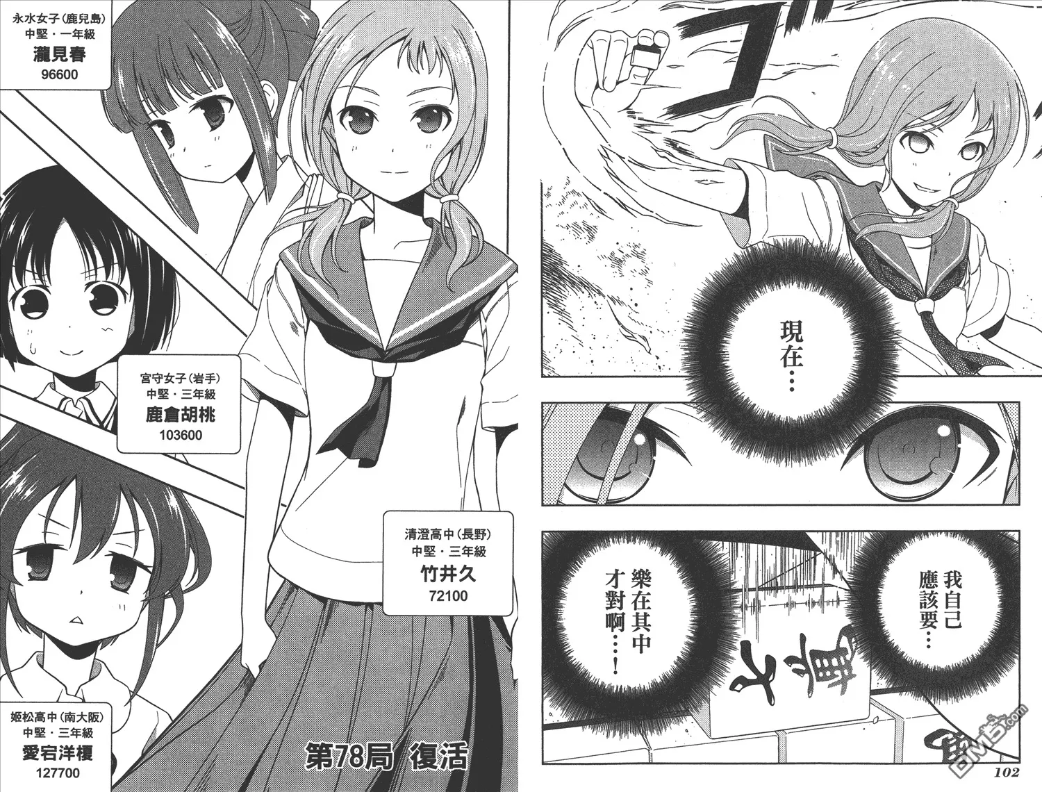 第9卷 第54页