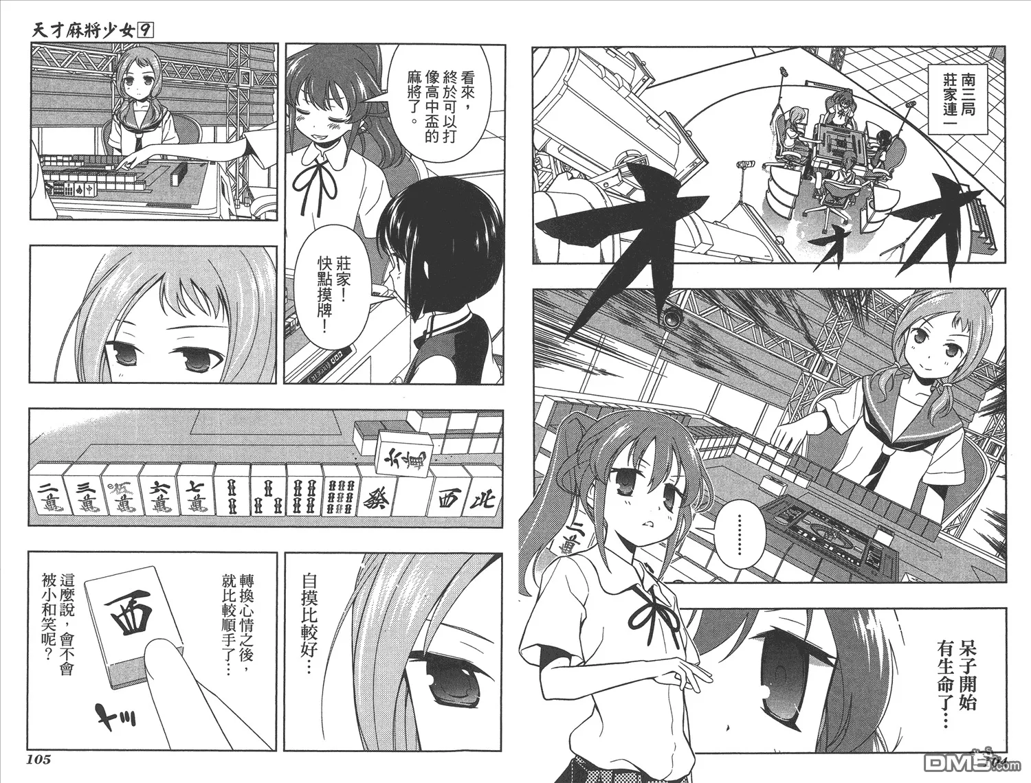 第9卷 第55页