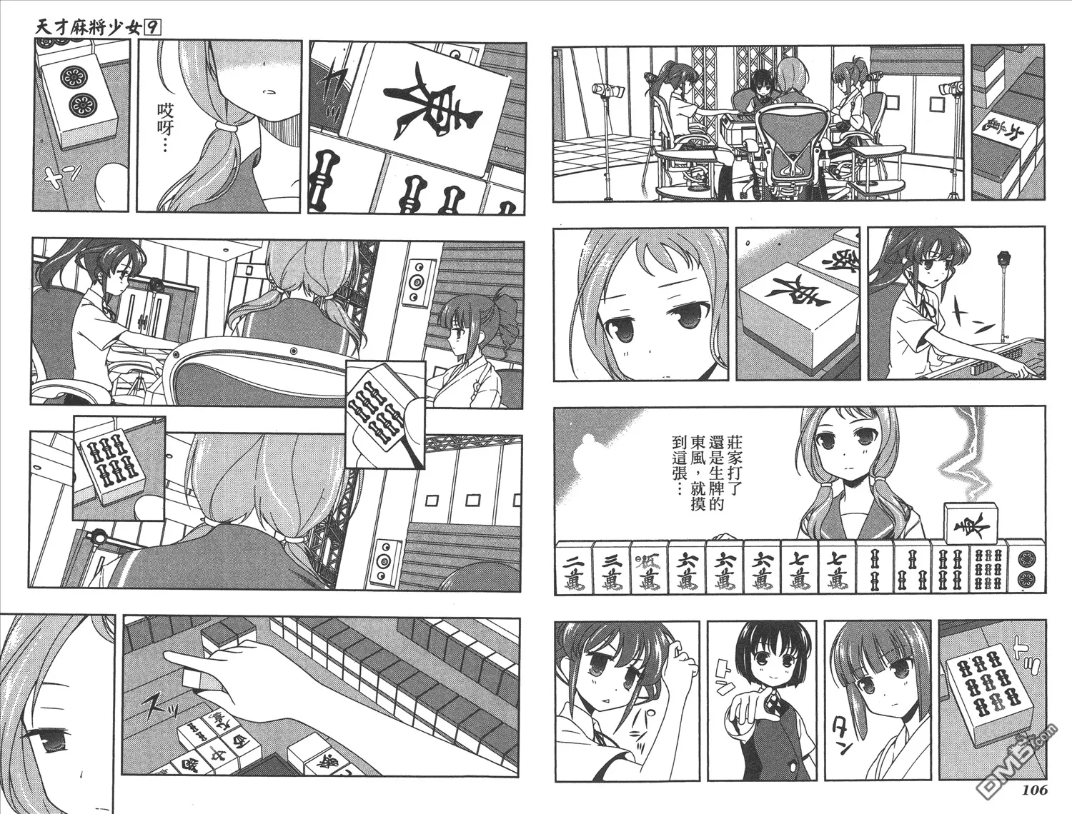 第9卷 第56页