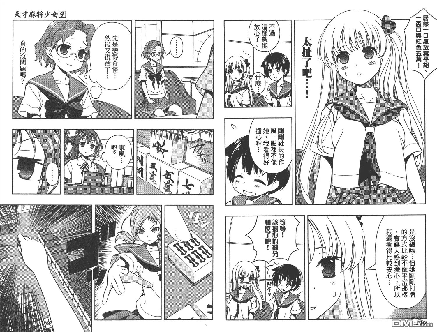 第9卷 第58页