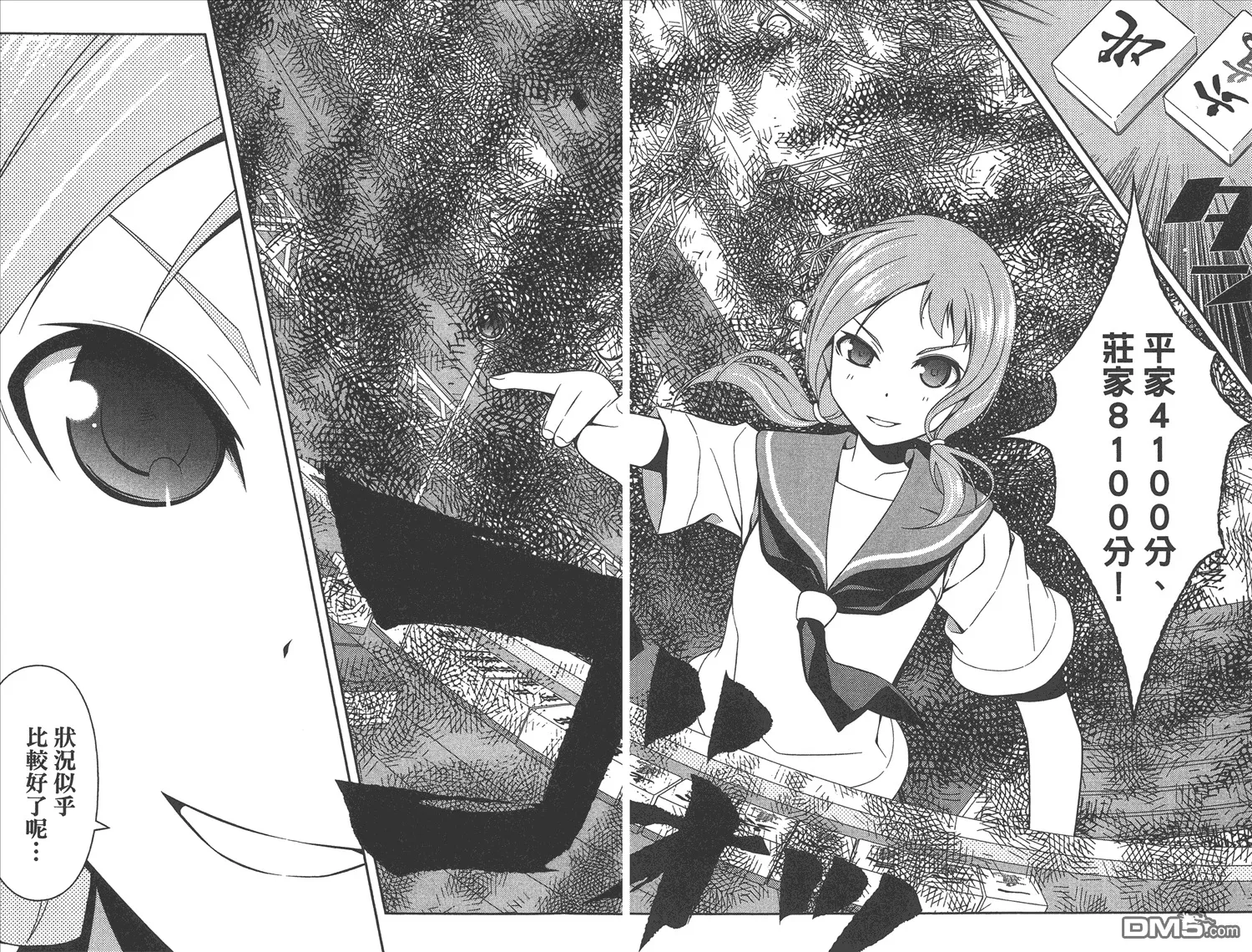 第9卷 第61页