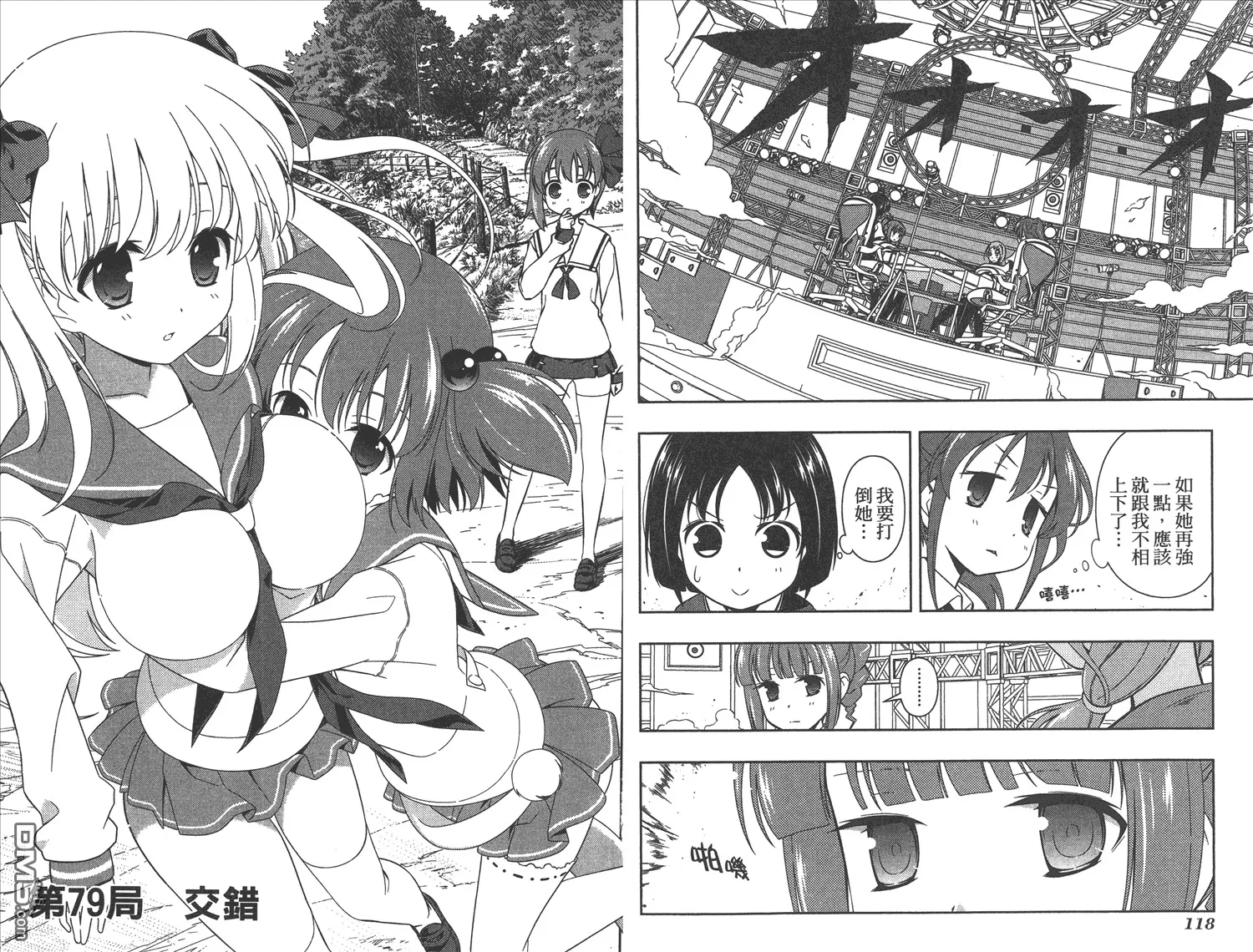 第9卷 第62页