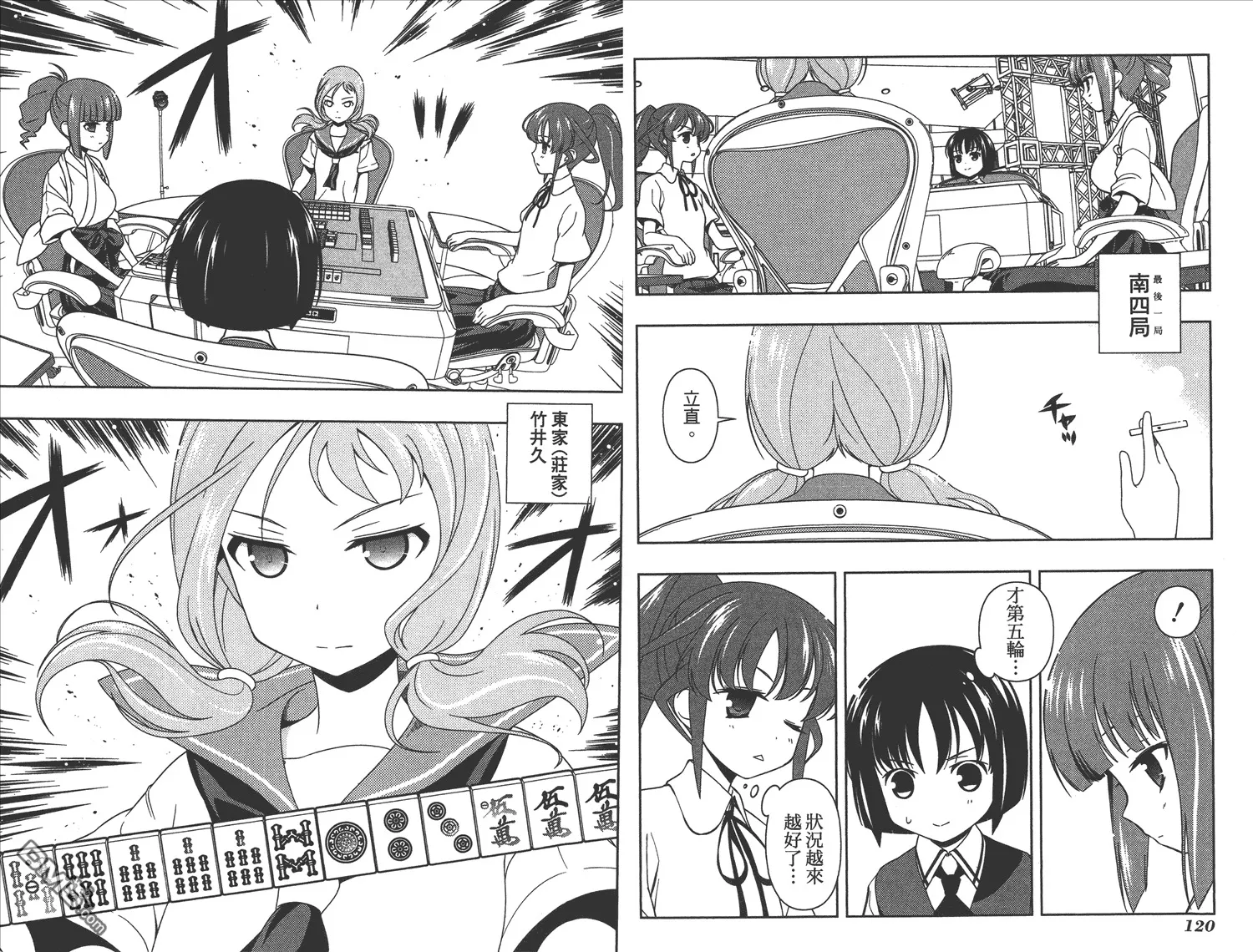 第9卷 第63页