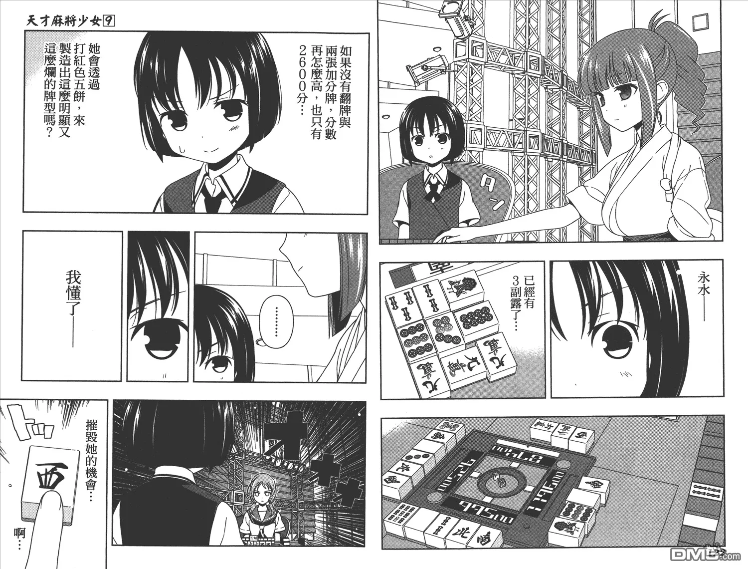 第9卷 第64页