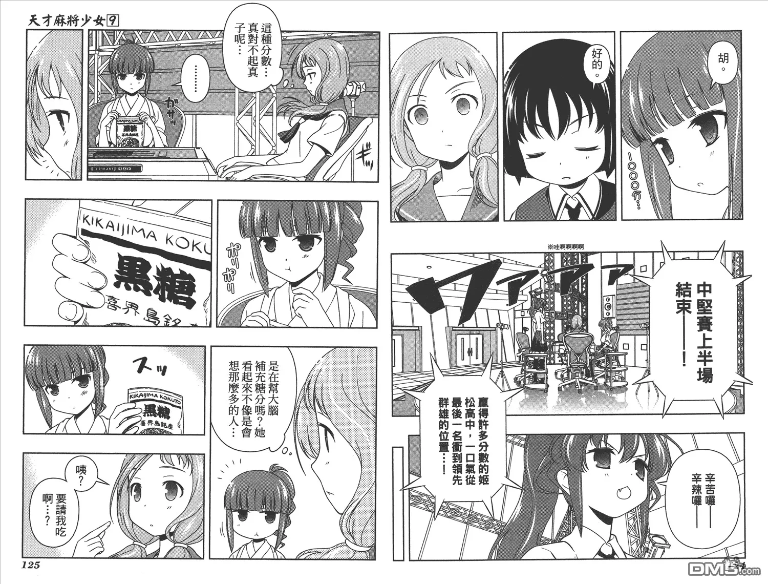 第9卷 第65页