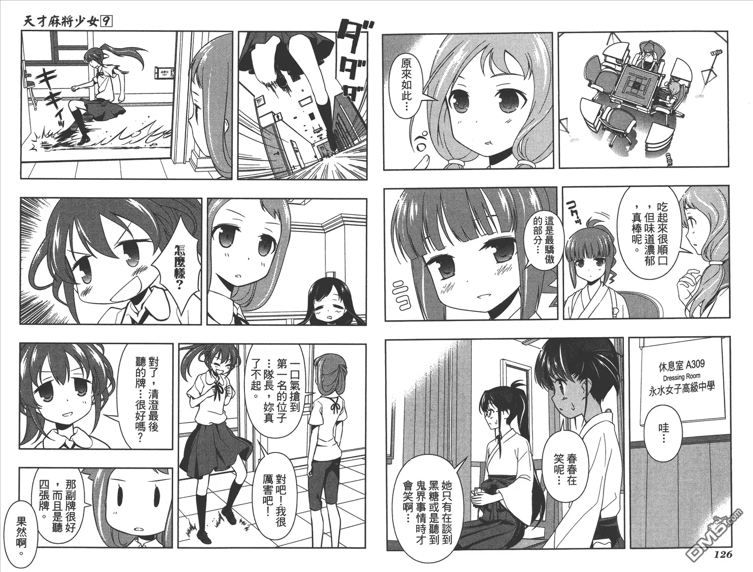 第9卷 第66页