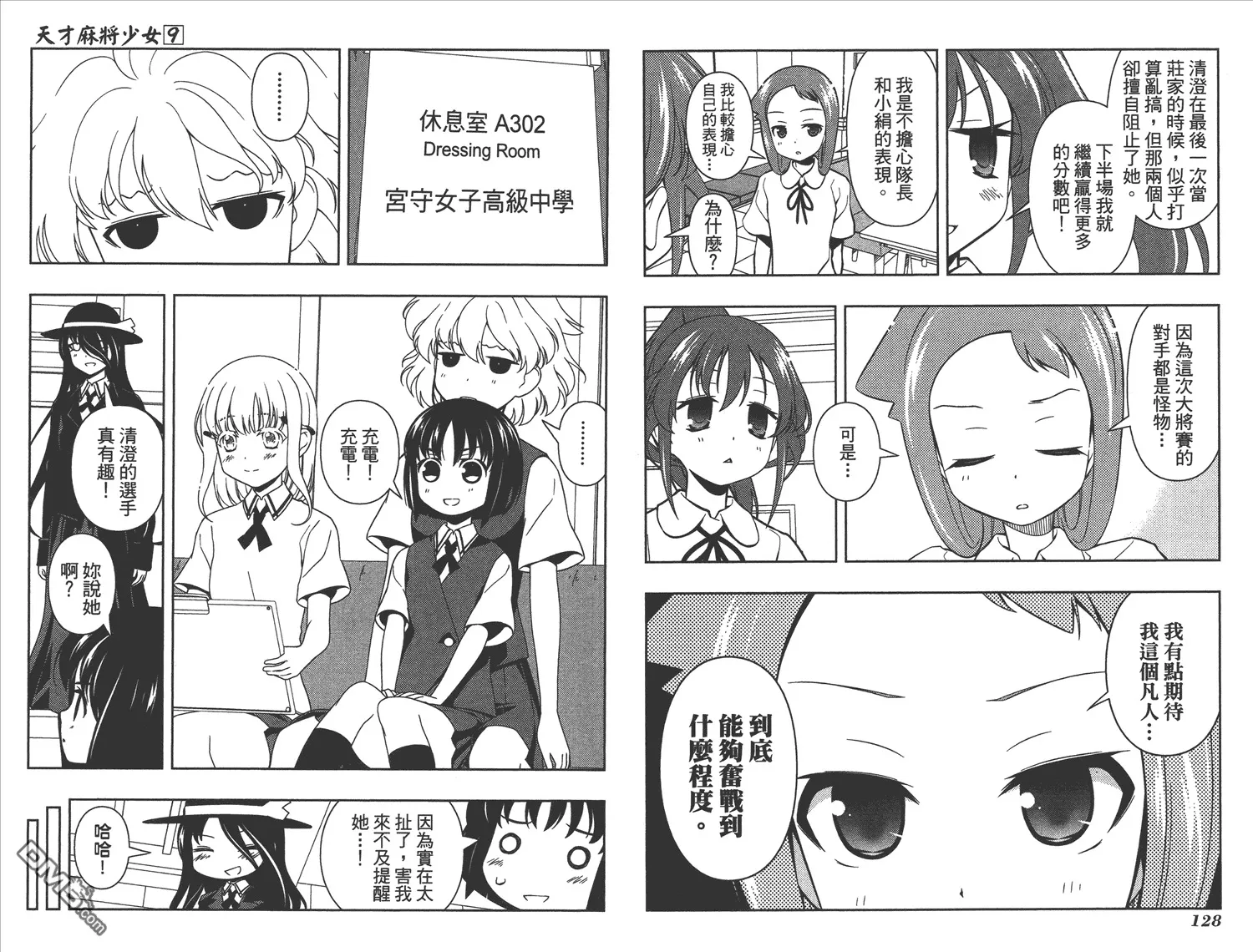 第9卷 第67页