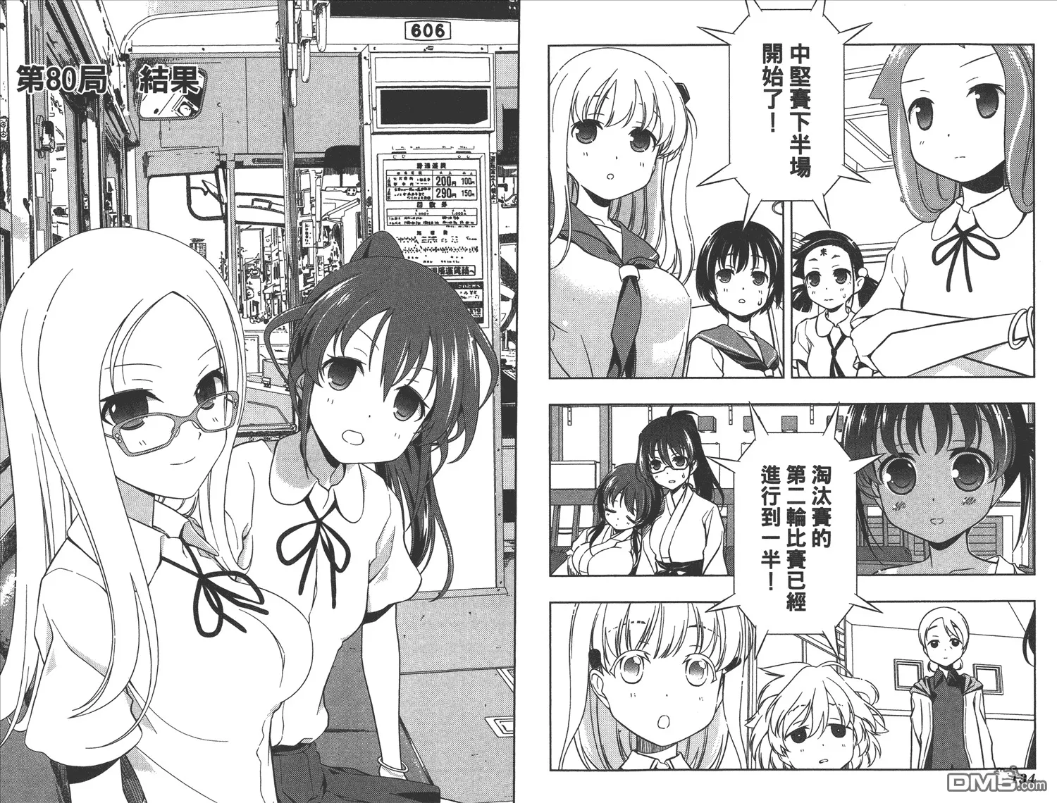 第9卷 第70页
