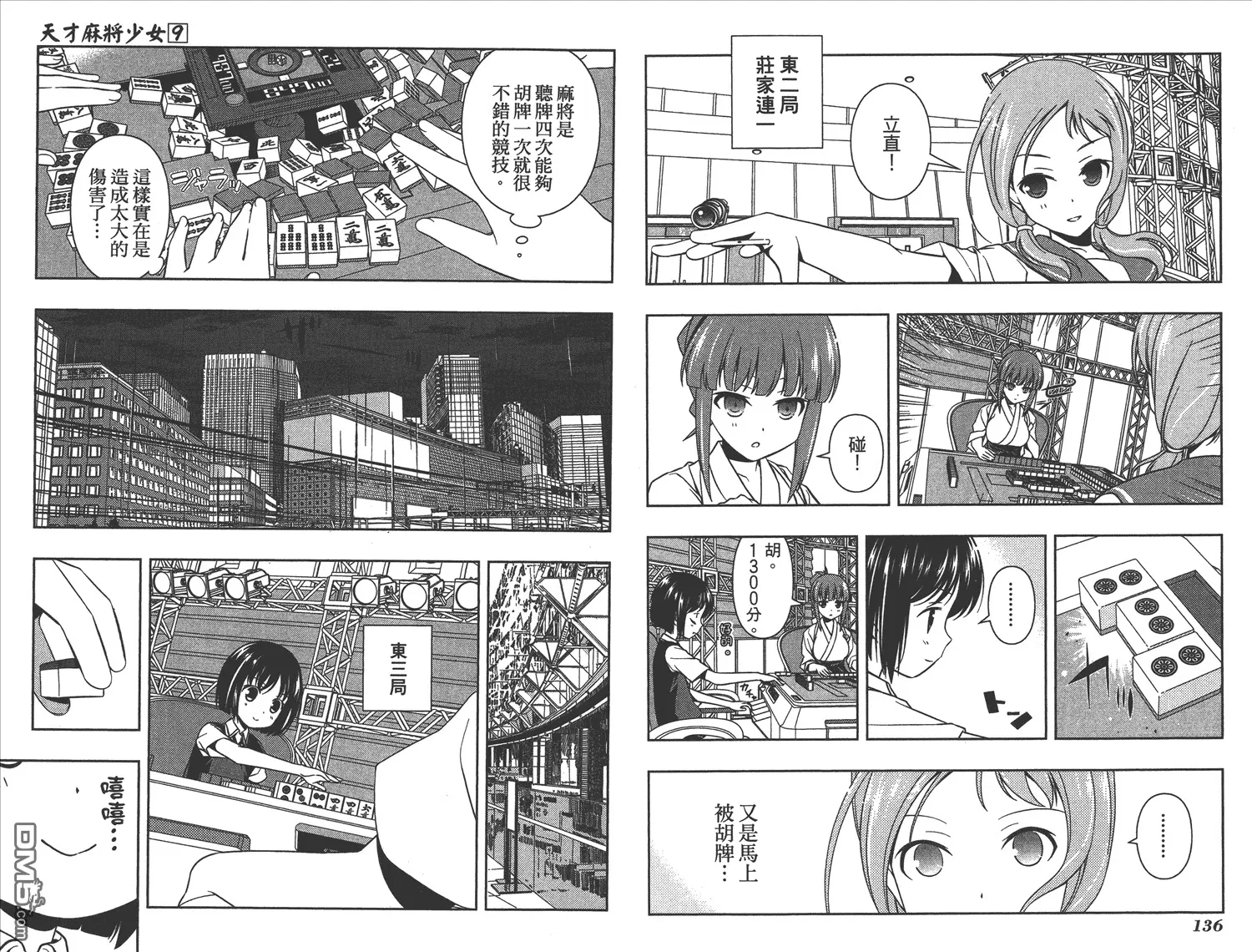 第9卷 第71页