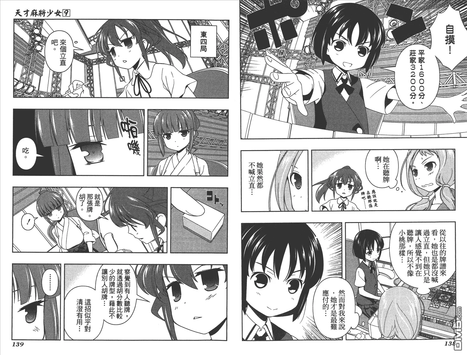 第9卷 第72页