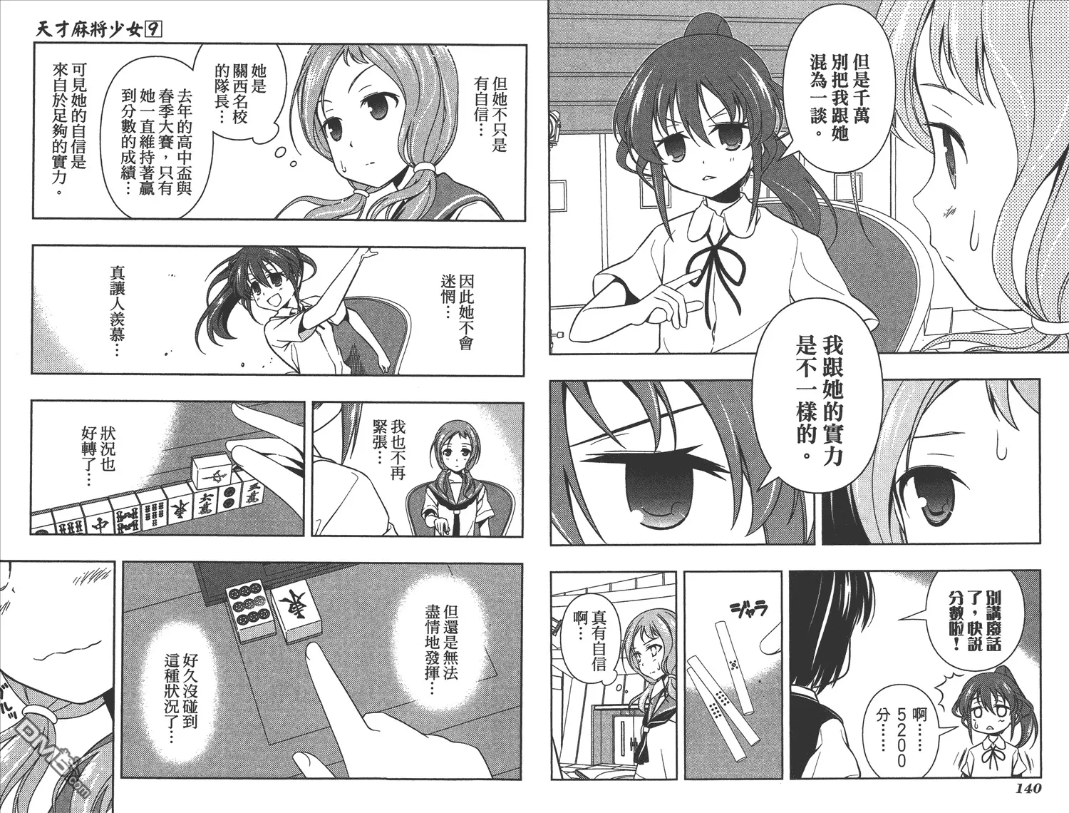 第9卷 第73页