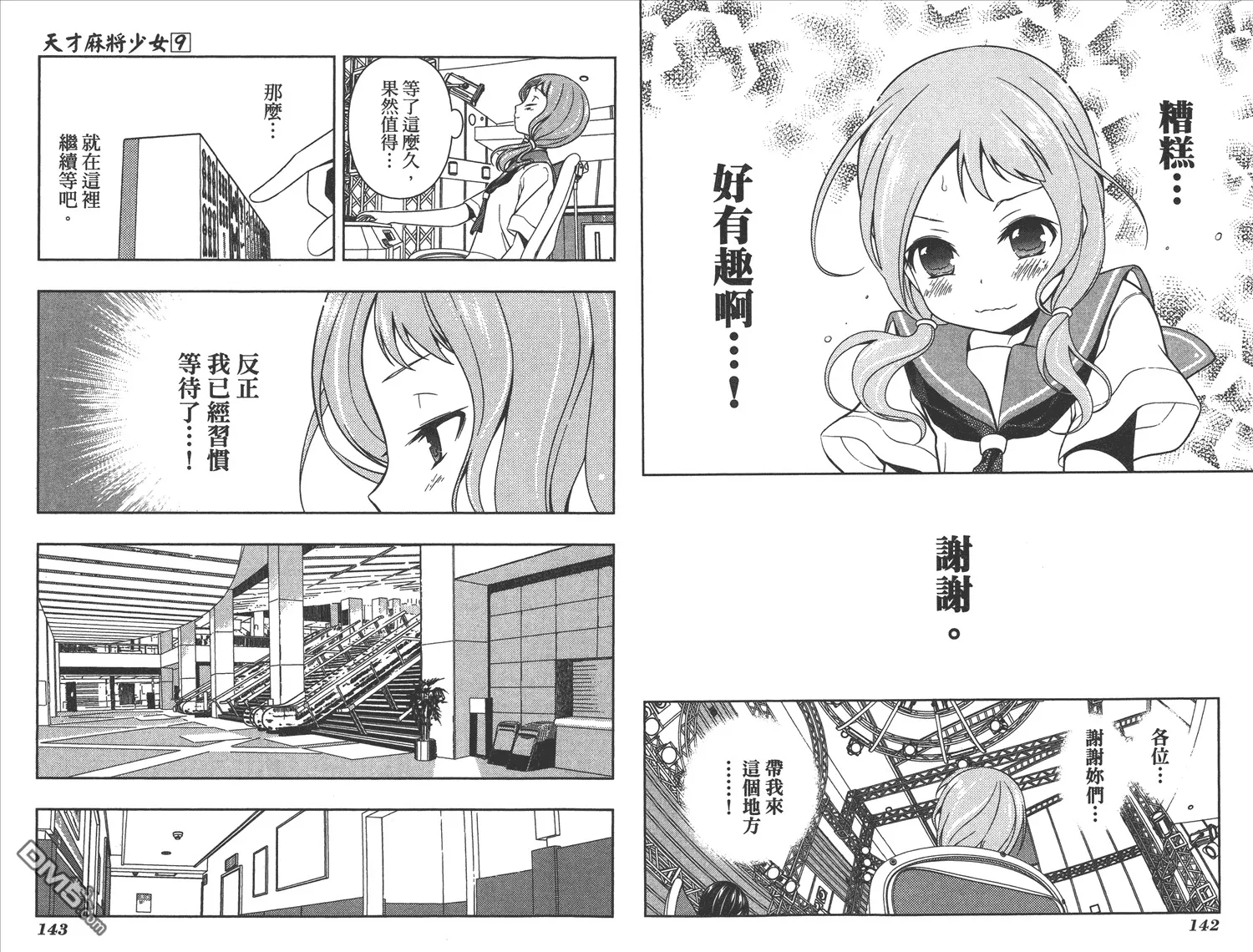 第9卷 第74页