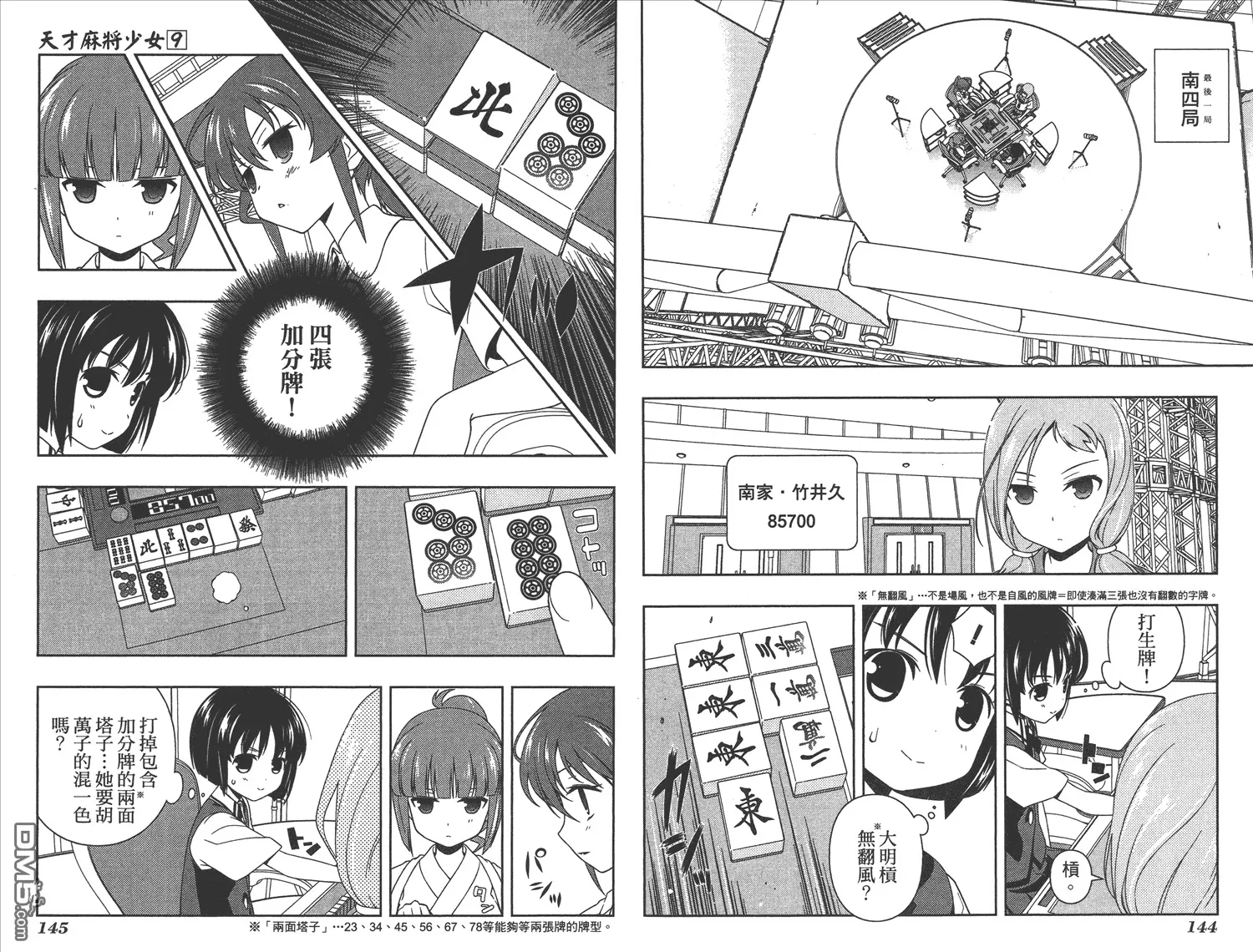 第9卷 第75页