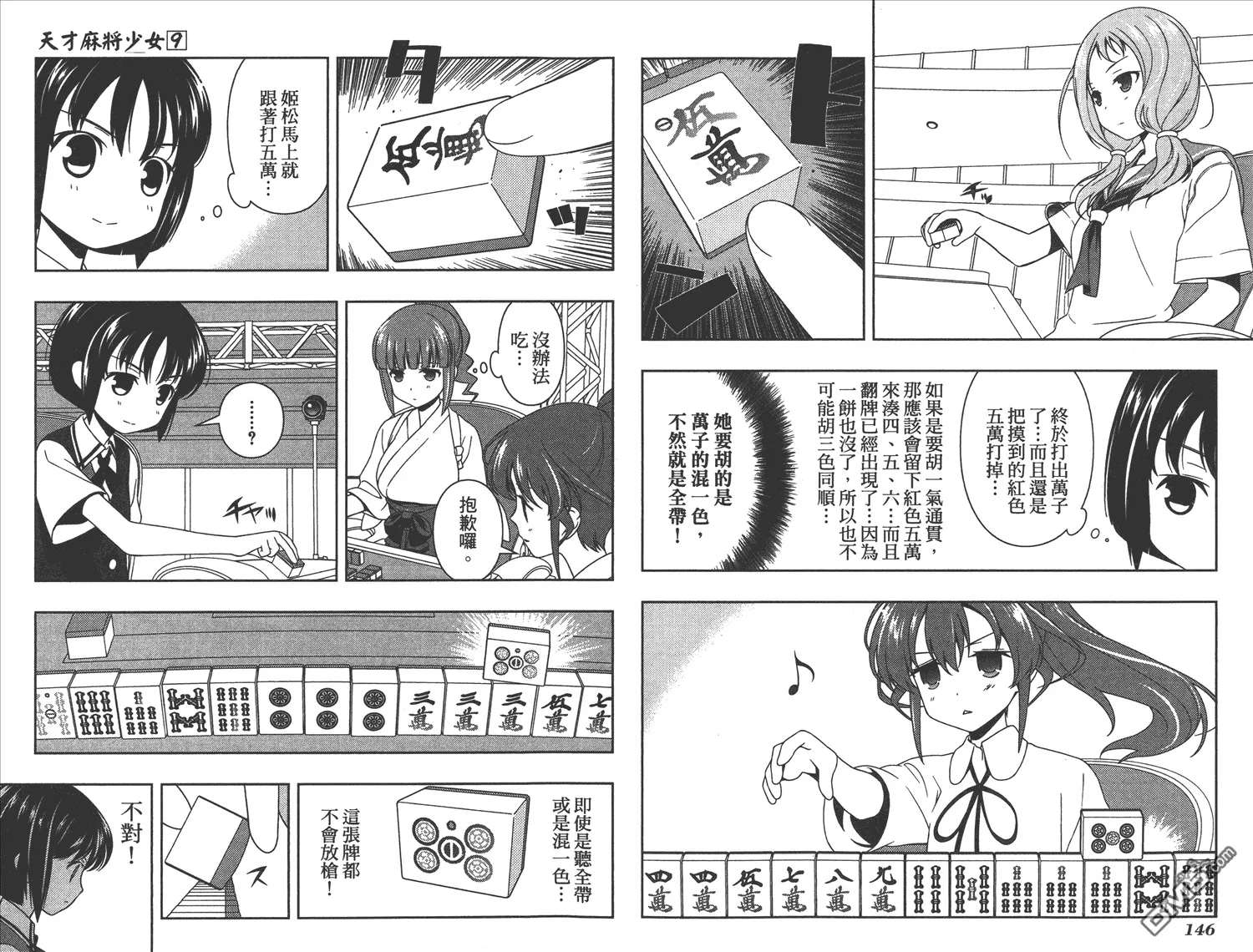 第9卷 第76页