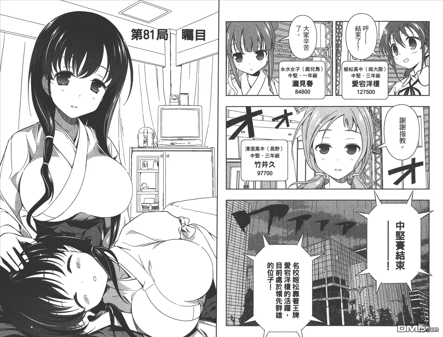 第9卷 第78页