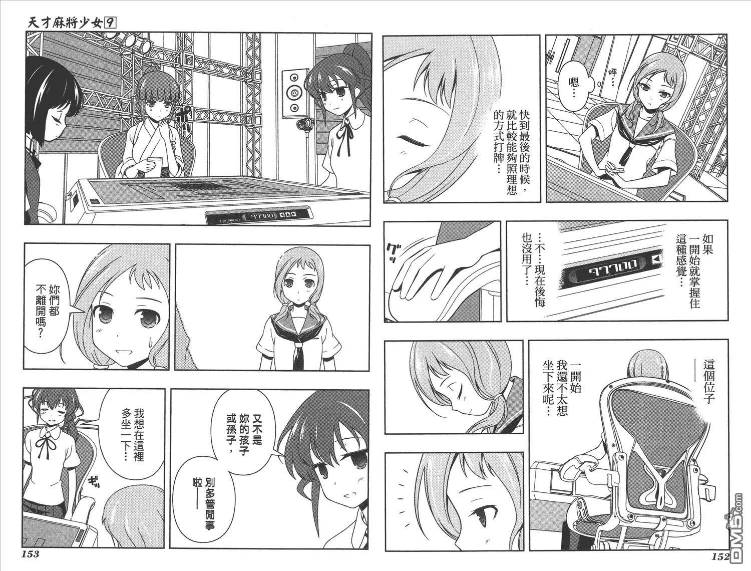 第9卷 第79页