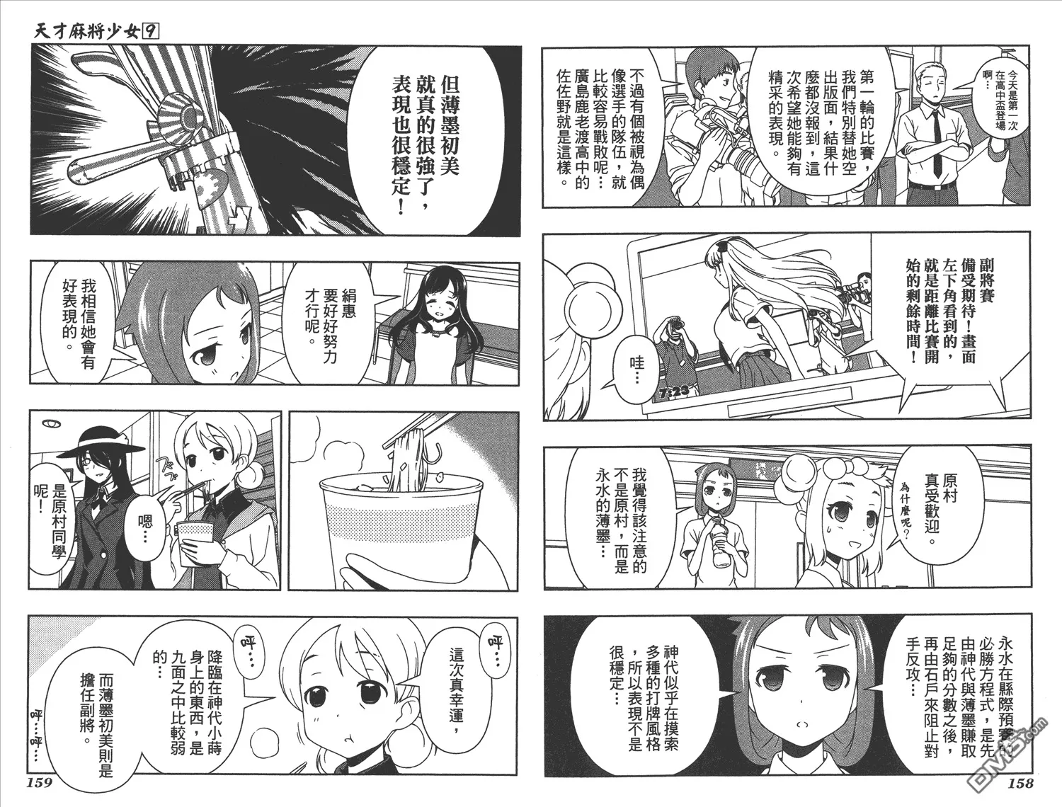 第9卷 第82页