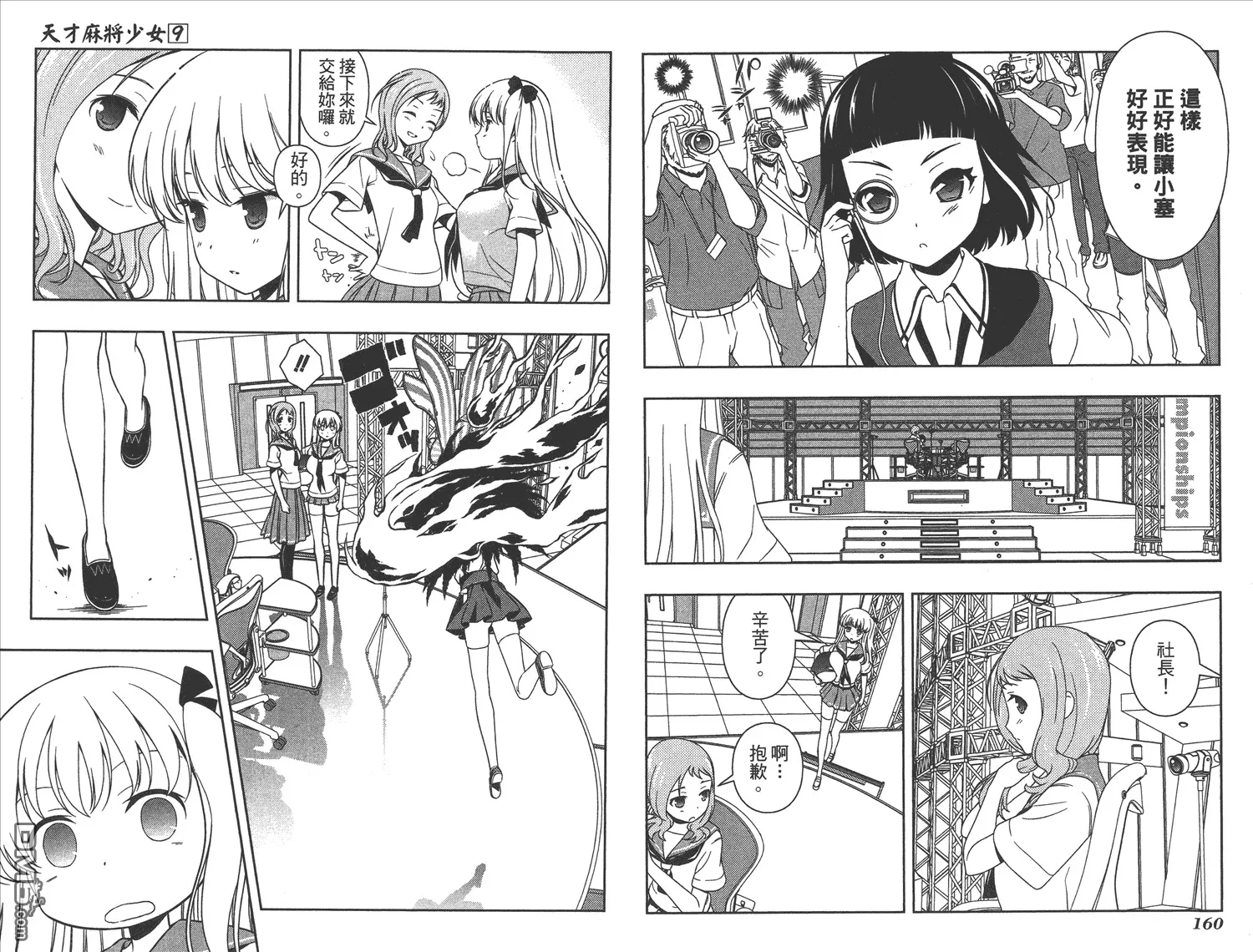 第9卷 第83页