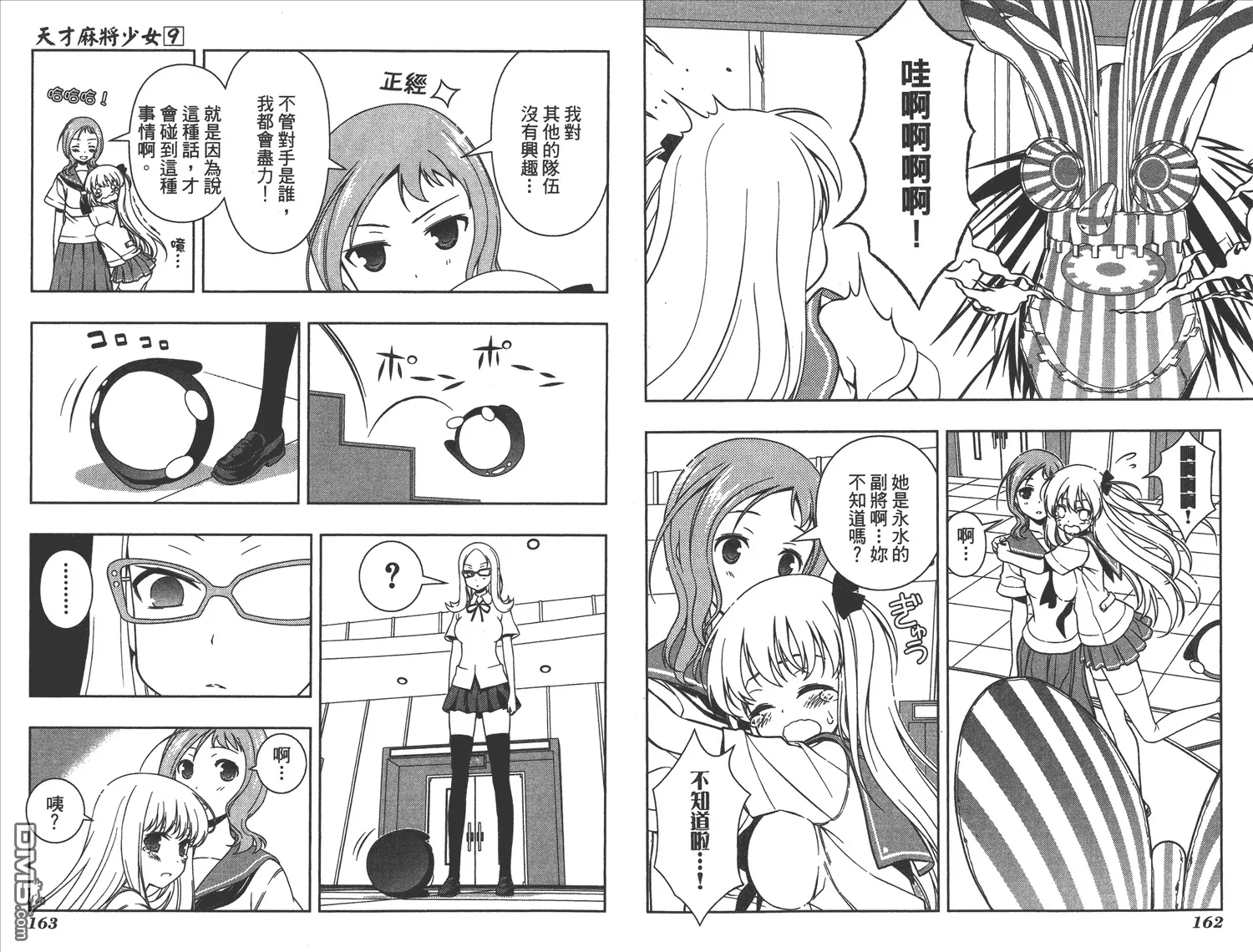 第9卷 第84页