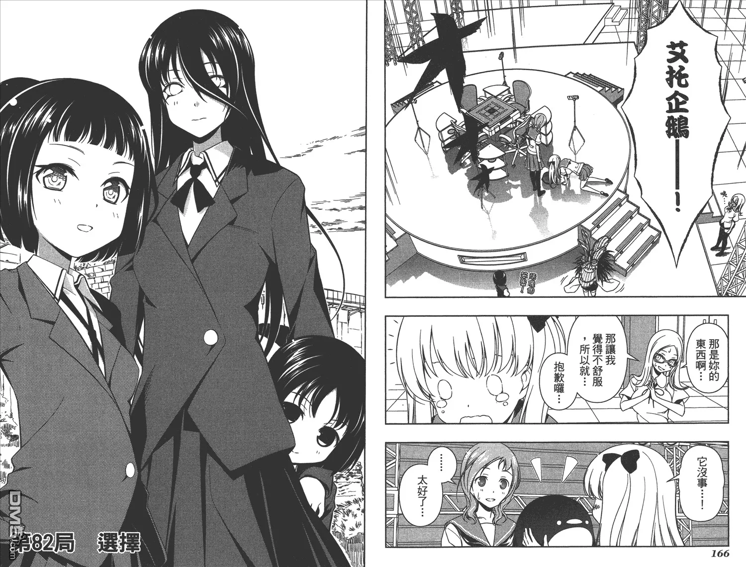 第9卷 第86页