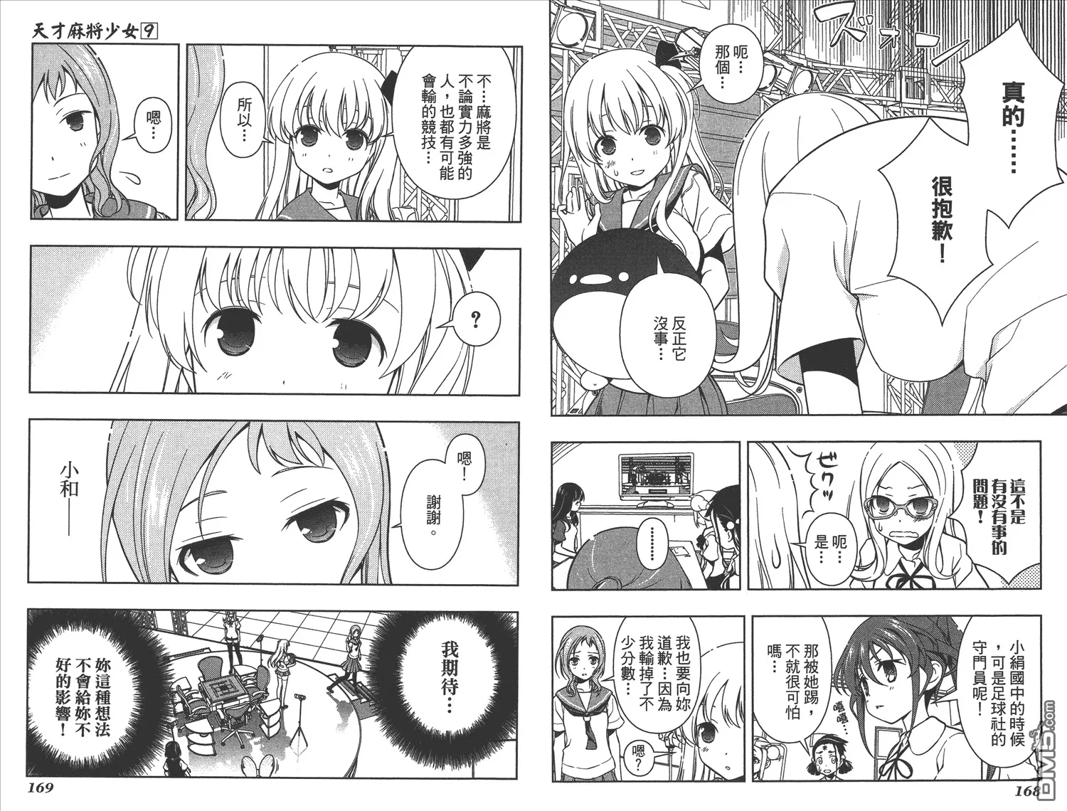 第9卷 第87页