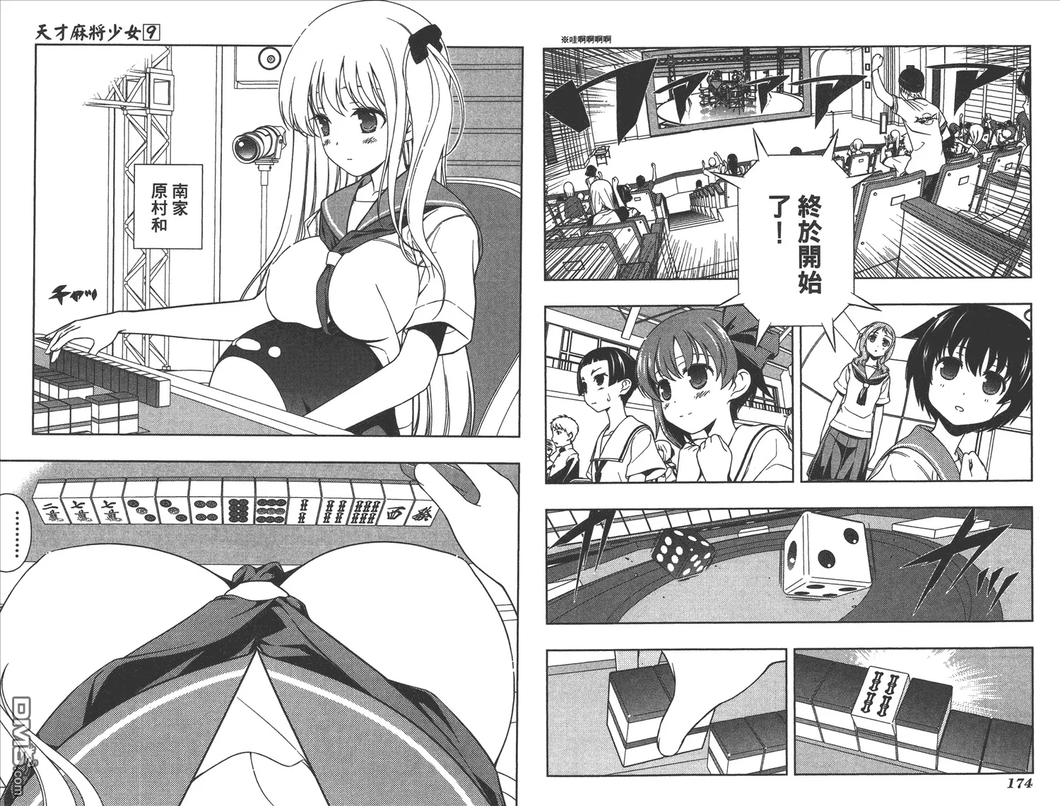 第9卷 第90页