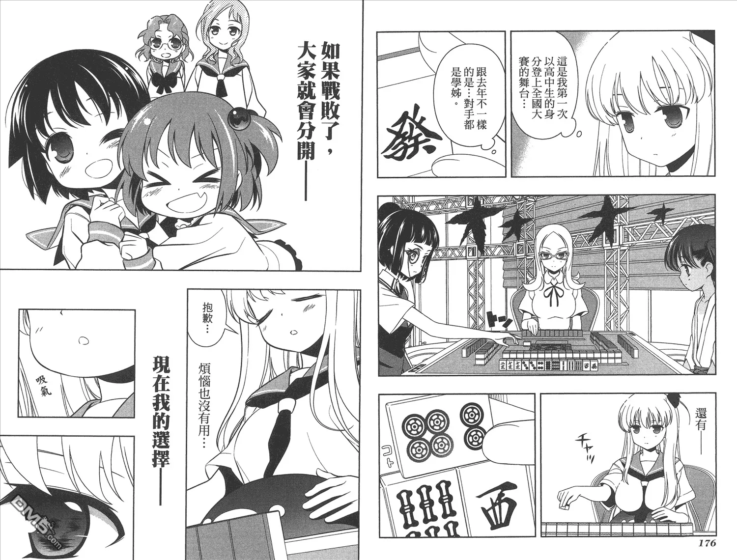 第9卷 第91页
