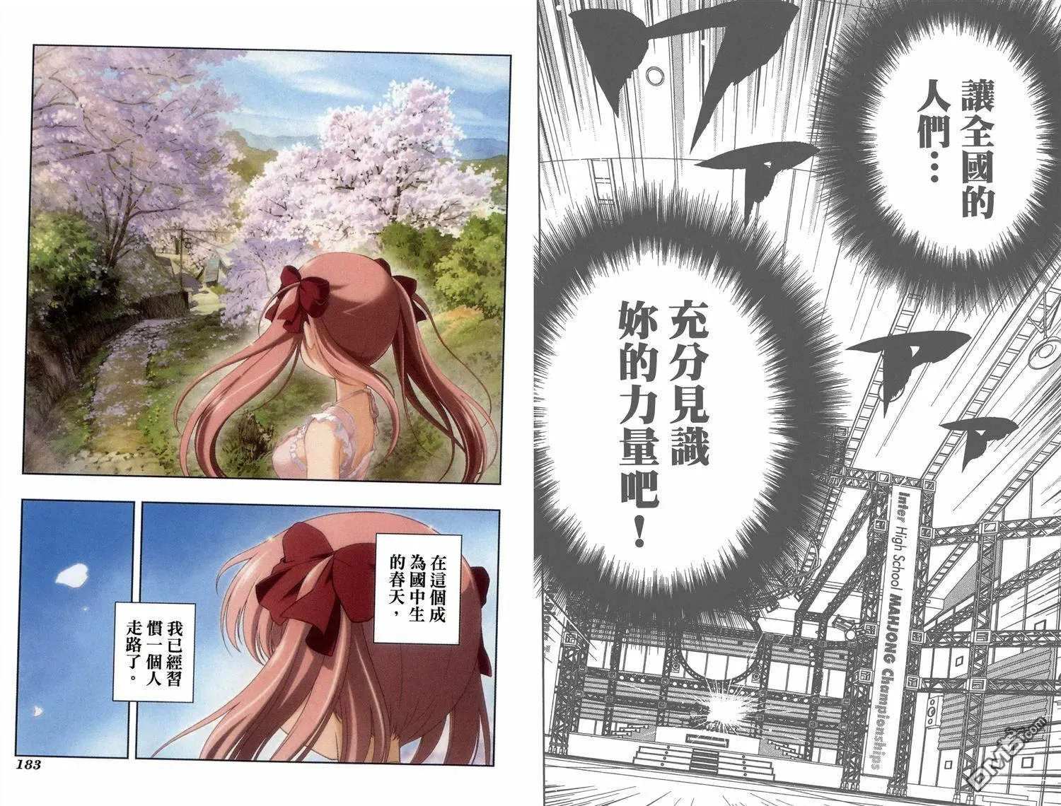 第9卷 第94页