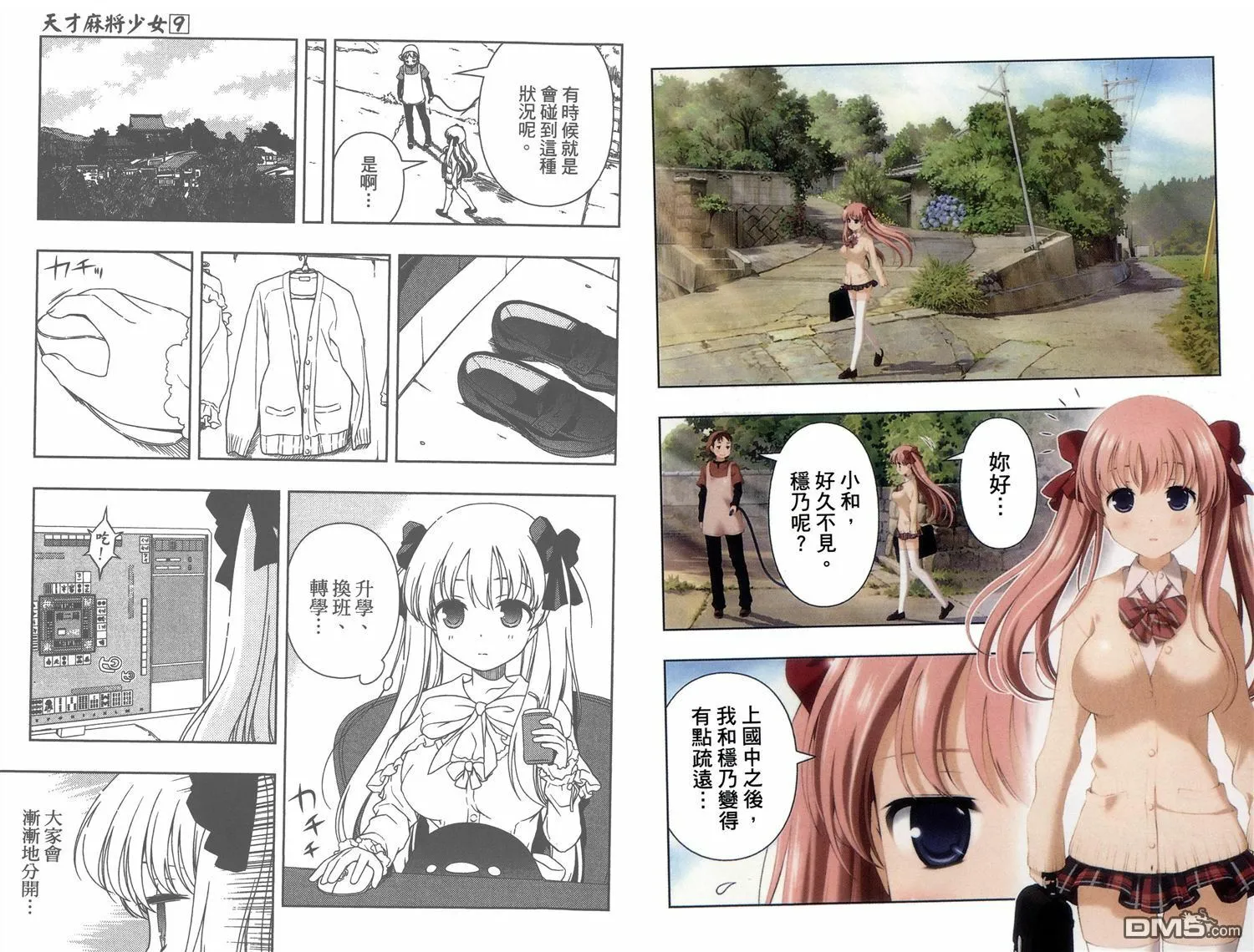 第9卷 第96页