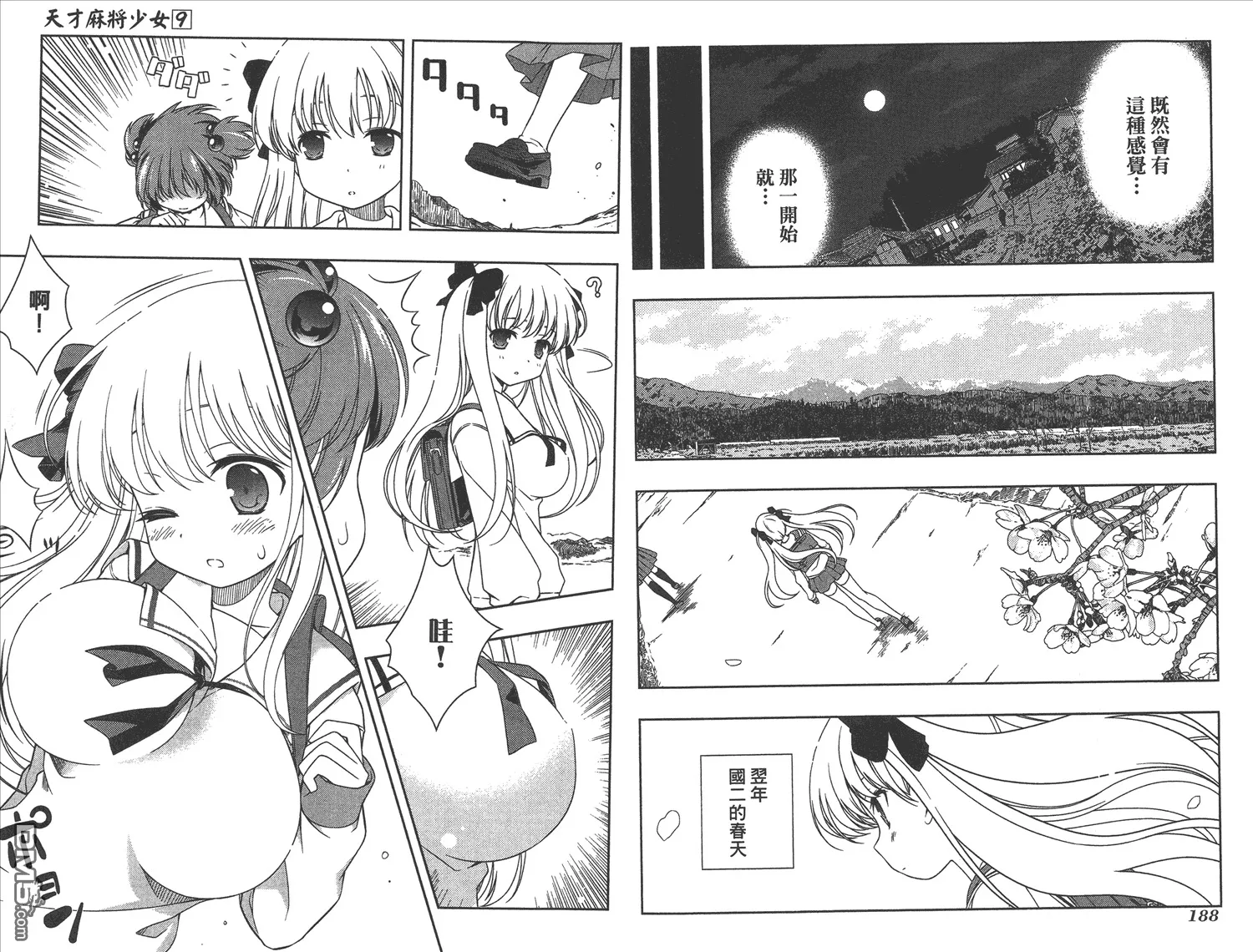 第9卷 第97页