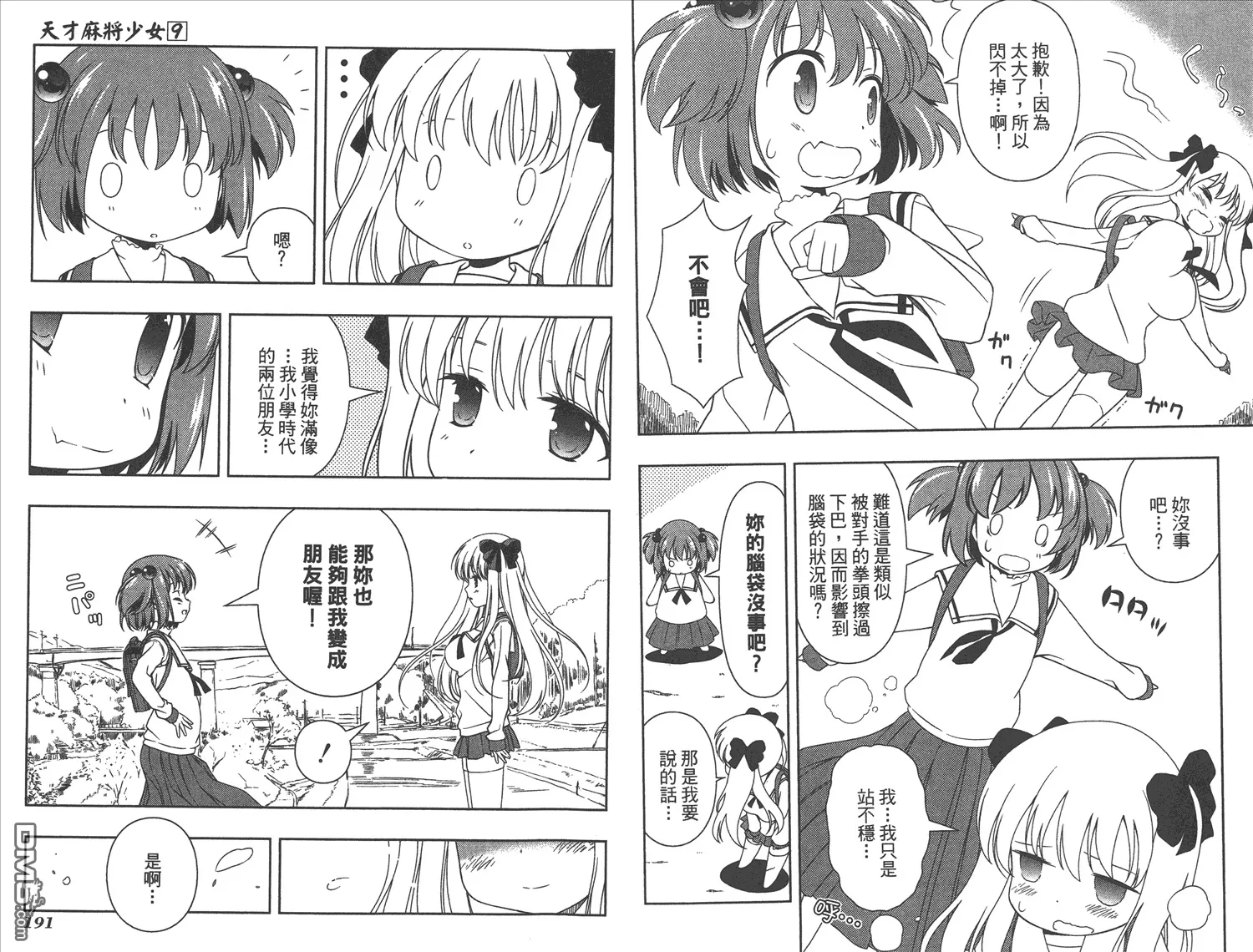 第9卷 第98页