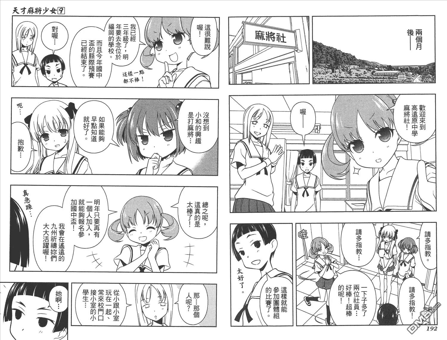 第9卷 第99页