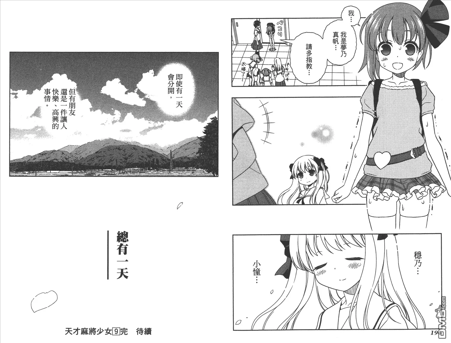 第9卷 第100页