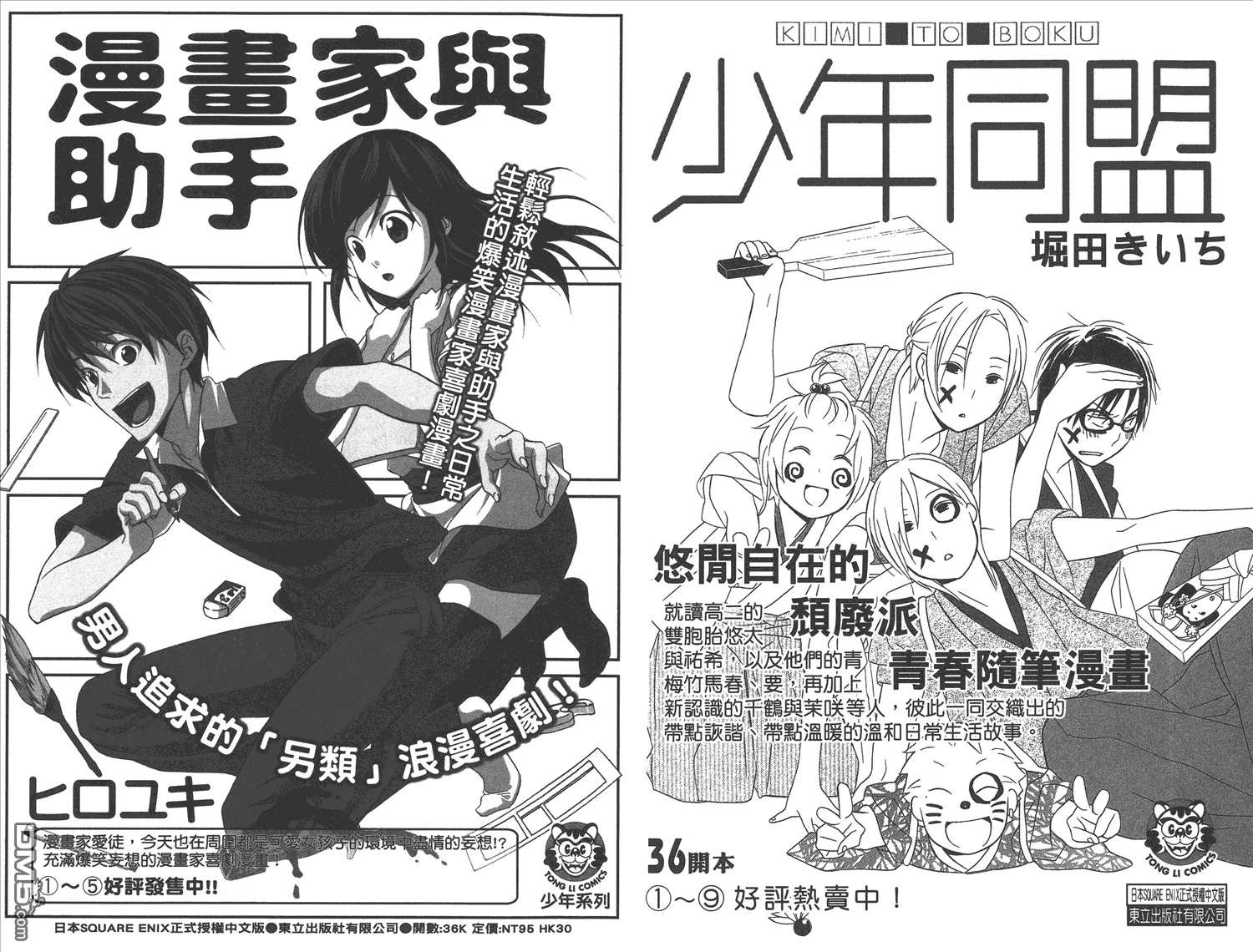 第9卷 第103页