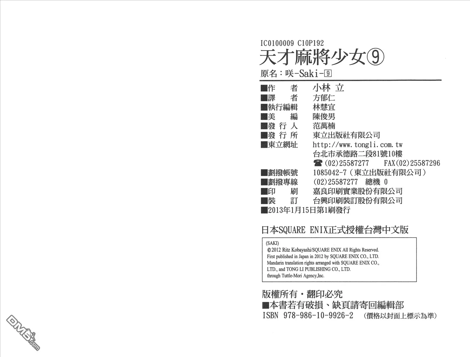 第9卷 第104页
