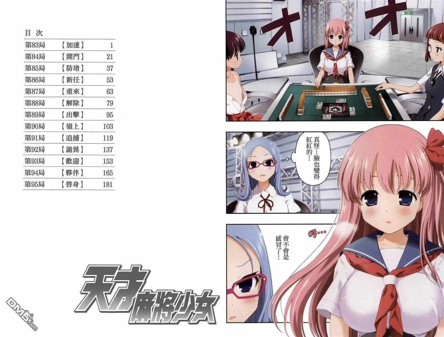 第10卷 第5页