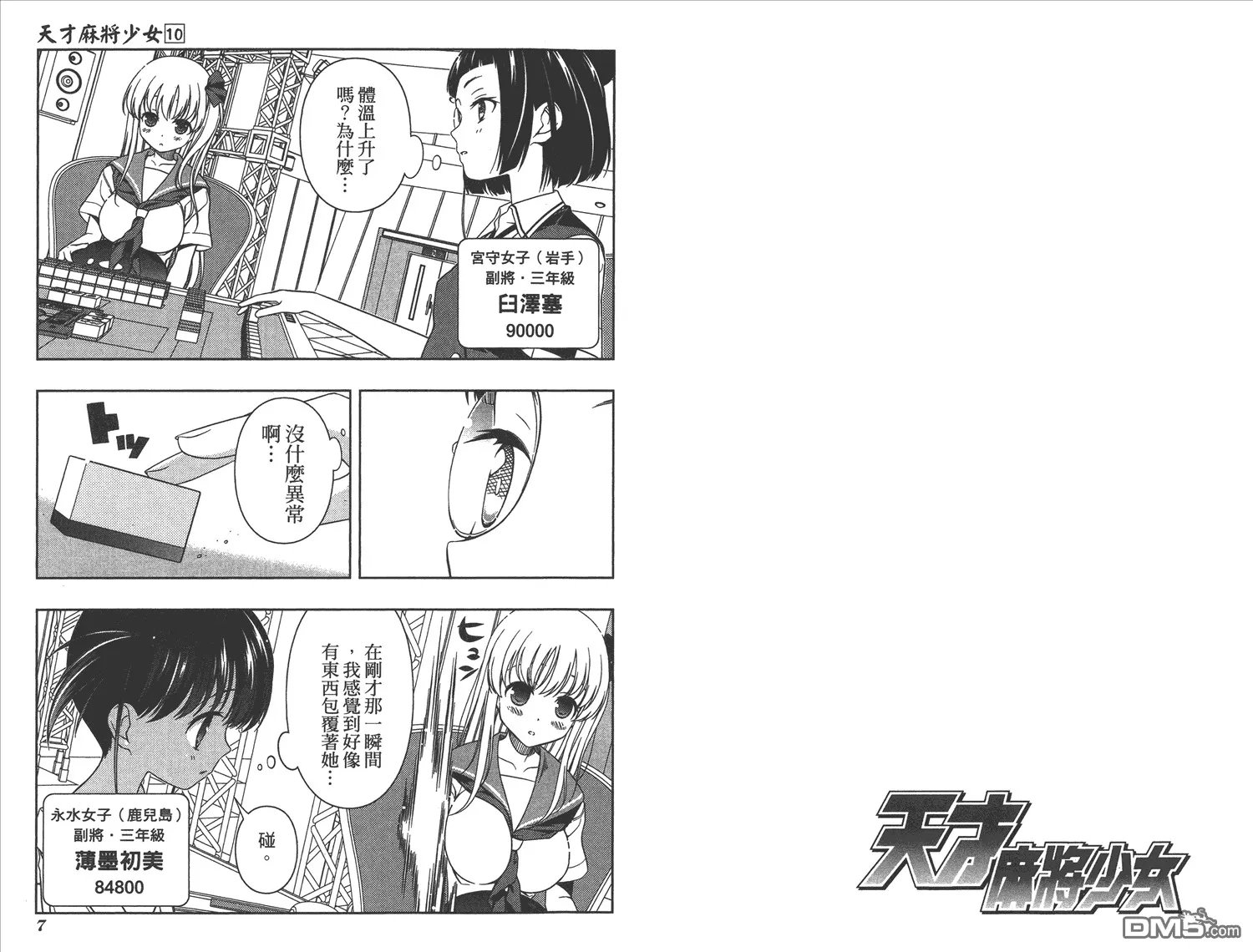 第10卷 第6页