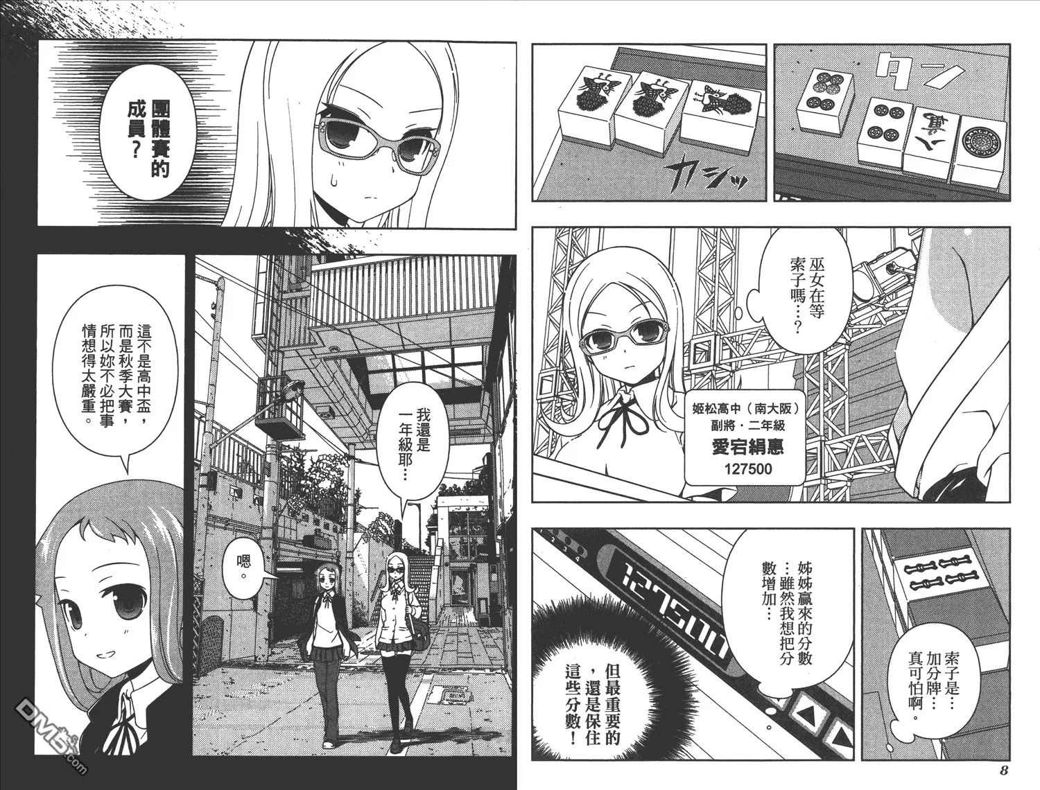 第10卷 第7页
