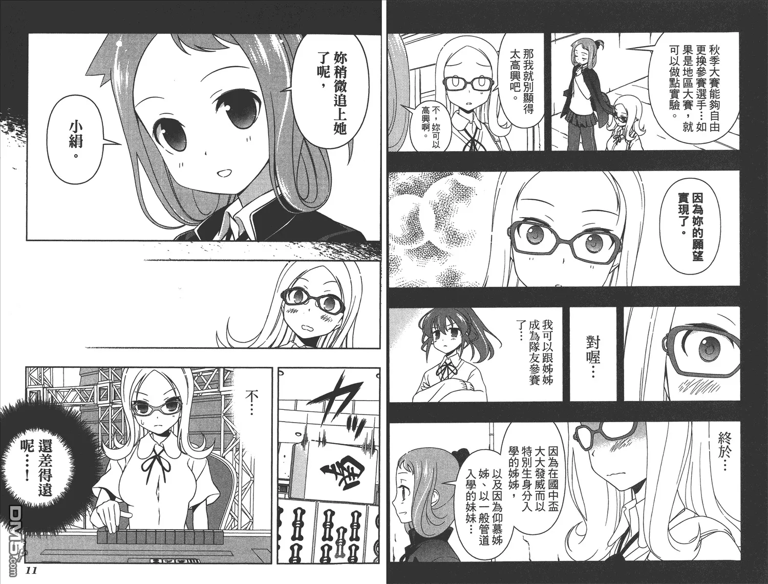 第10卷 第8页