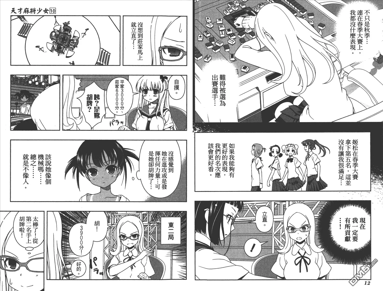 第10卷 第9页