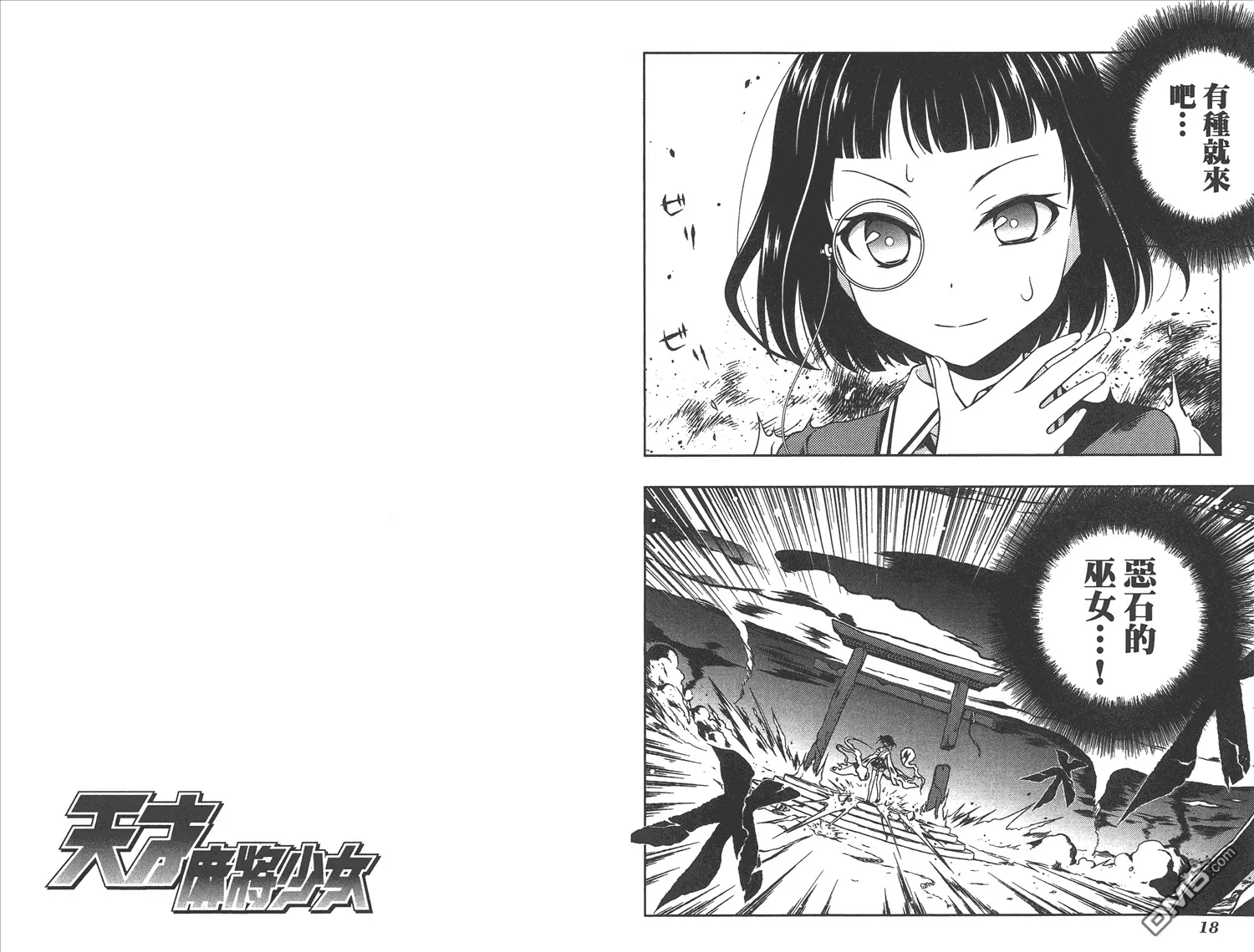 第10卷 第12页