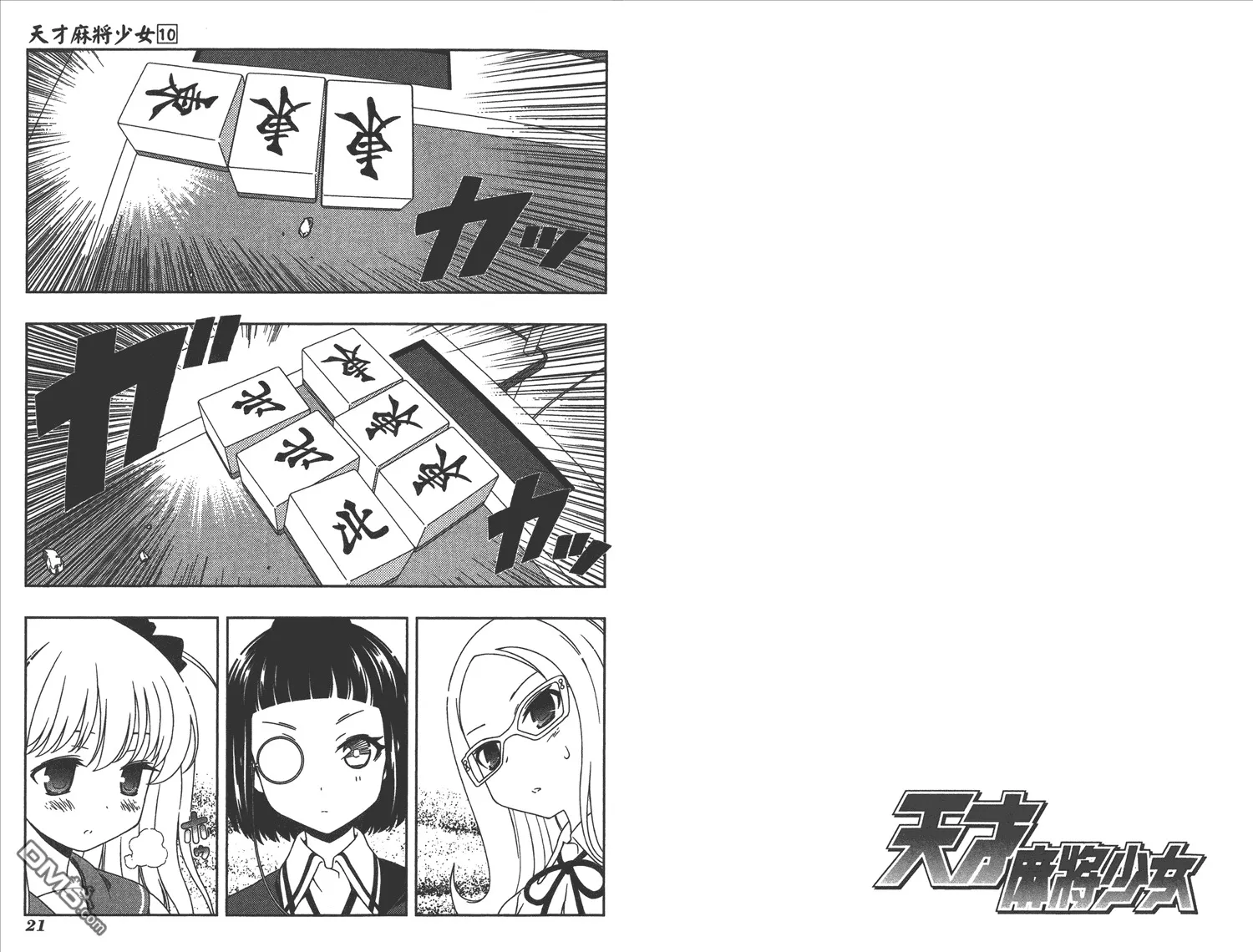 第10卷 第13页