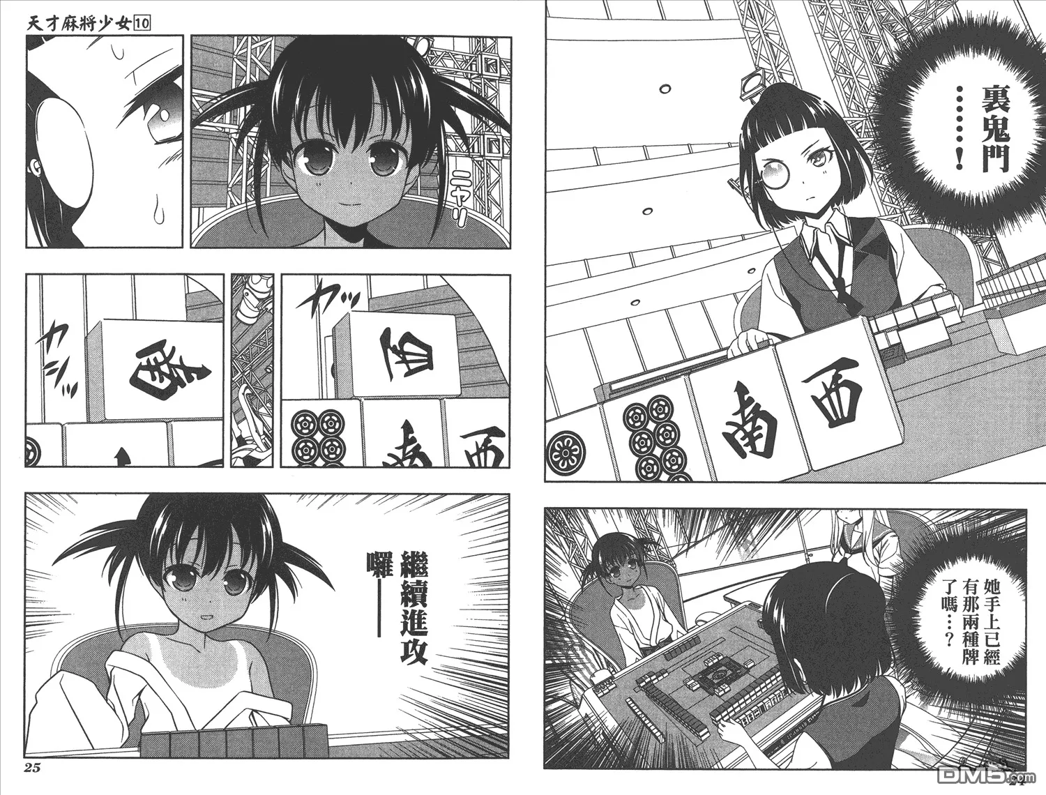 第10卷 第15页