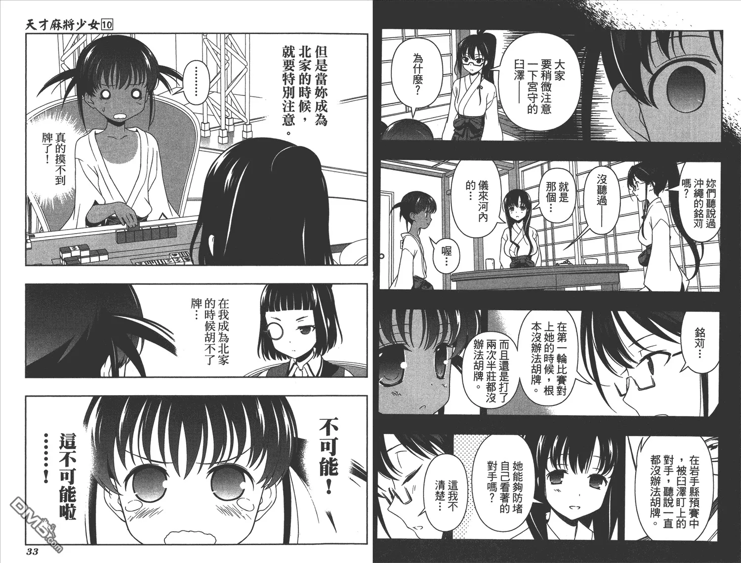 第10卷 第19页