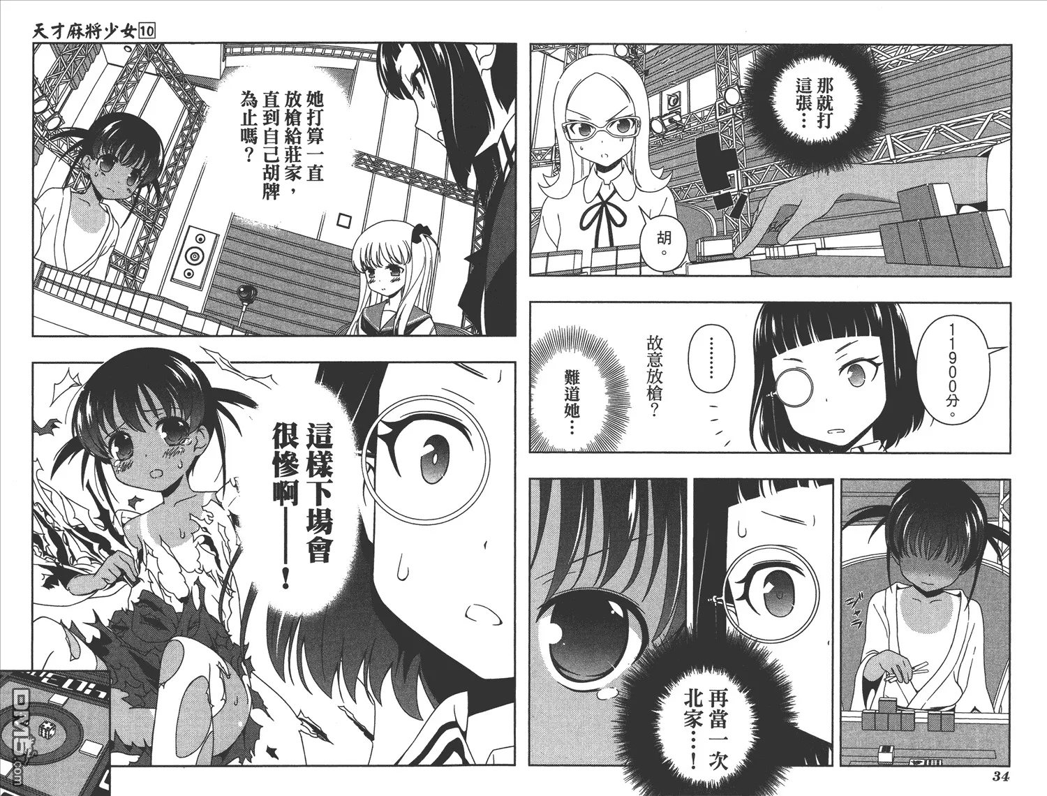 第10卷 第20页