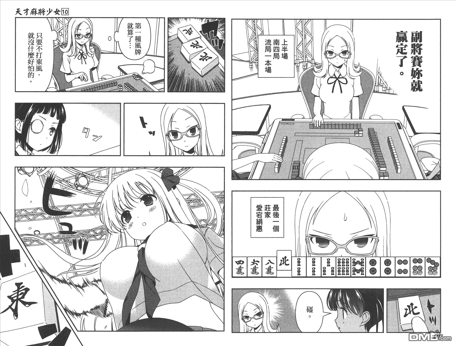 第10卷 第23页